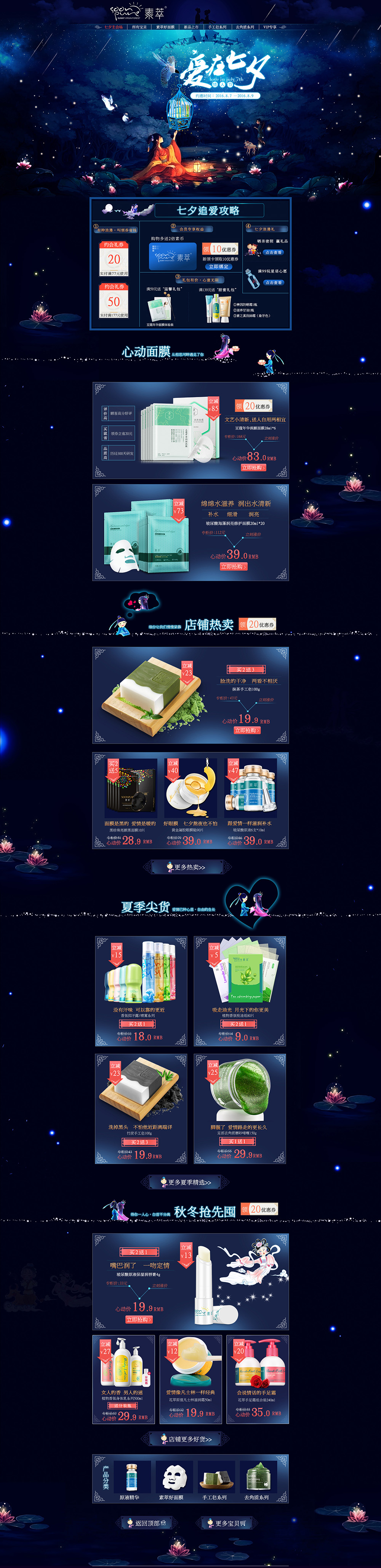 素萃旗舰店.jpg