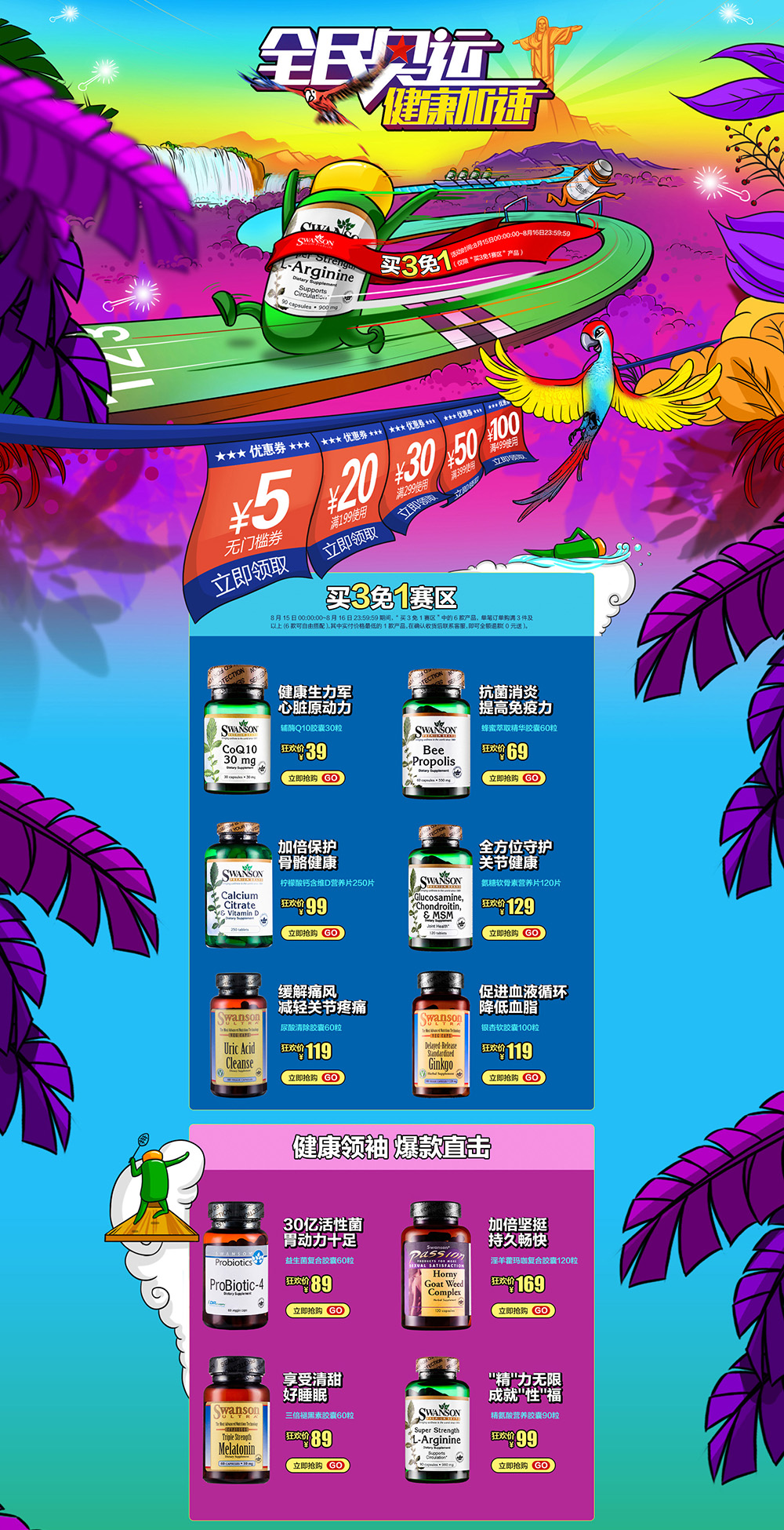 swanson斯旺森海外旗舰店.jpg
