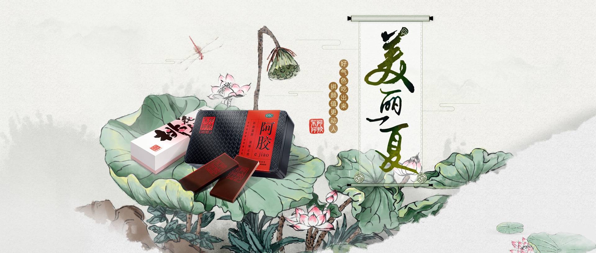 东阿阿胶大药房旗舰店.jpg