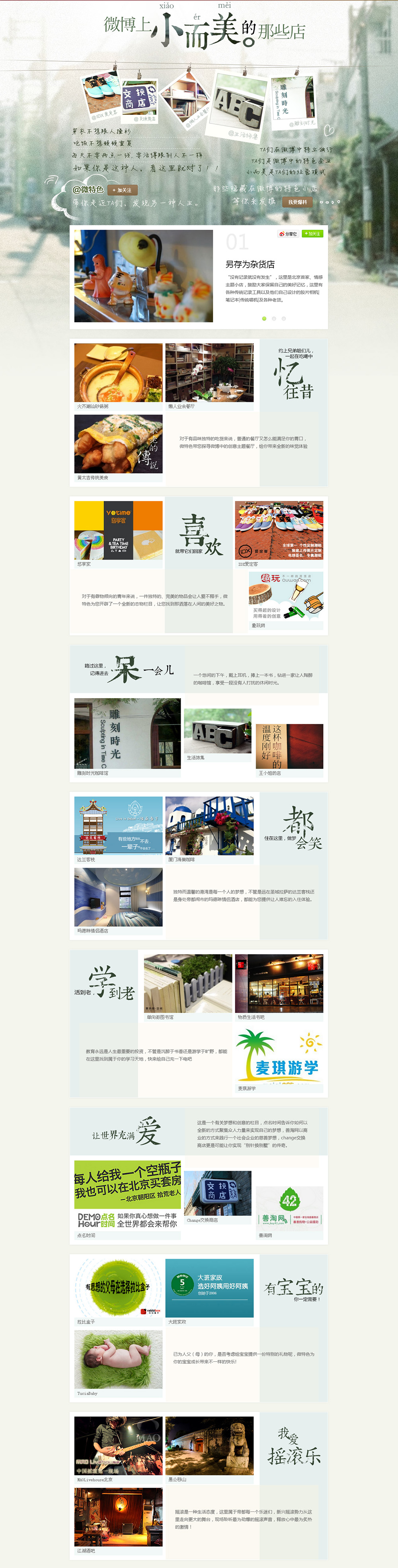 专题页.jpg