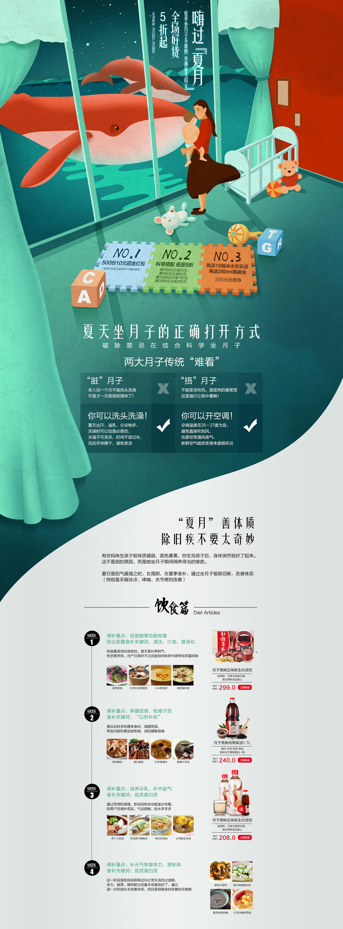 专题页-详情.jpg