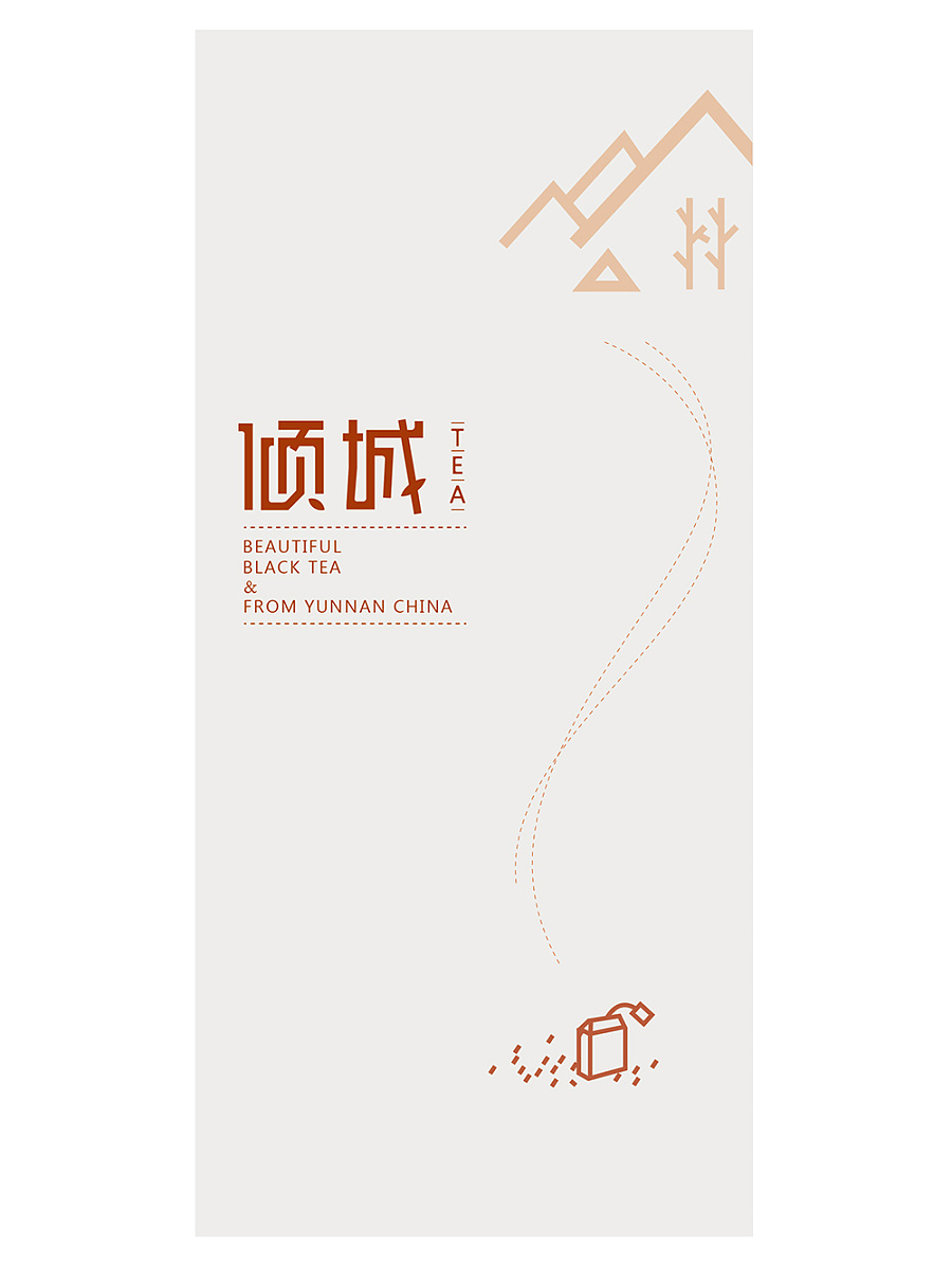 《倾城》云南滇红·品牌设计-郑州-你好大海品牌设计 [30P] (5).jpg
