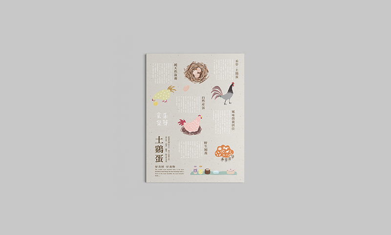 云南《禾芽食集》品牌包装体验设计-郑州-你好大海品牌设计 [39P] (4).jpg.jpg