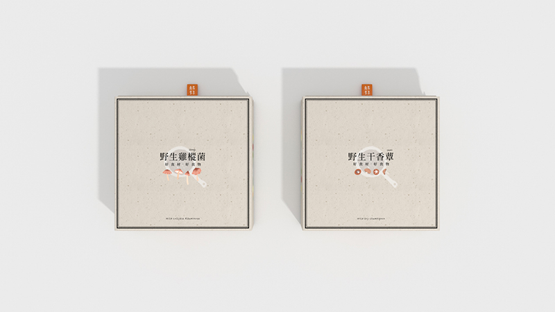 云南《禾芽食集》品牌包装体验设计-郑州-你好大海品牌设计 [39P] (18).jpg.jpg