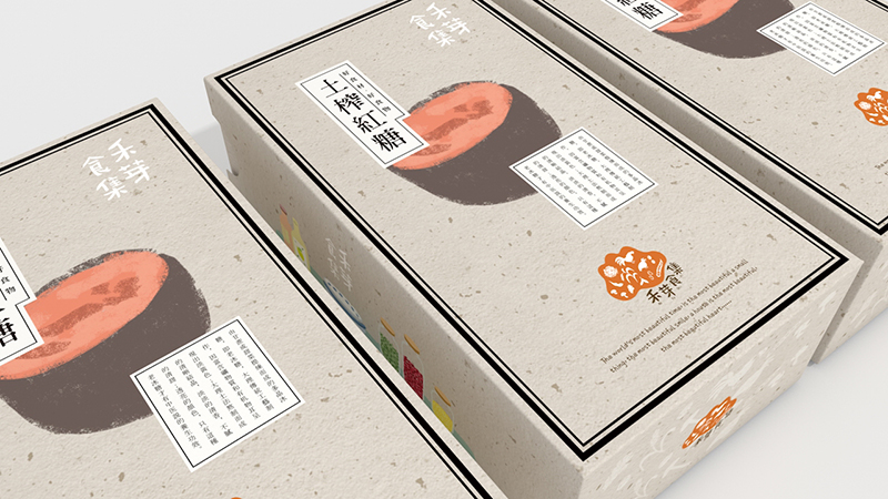 云南《禾芽食集》品牌包装体验设计-郑州-你好大海品牌设计 [39P] (22).jpg.jpg