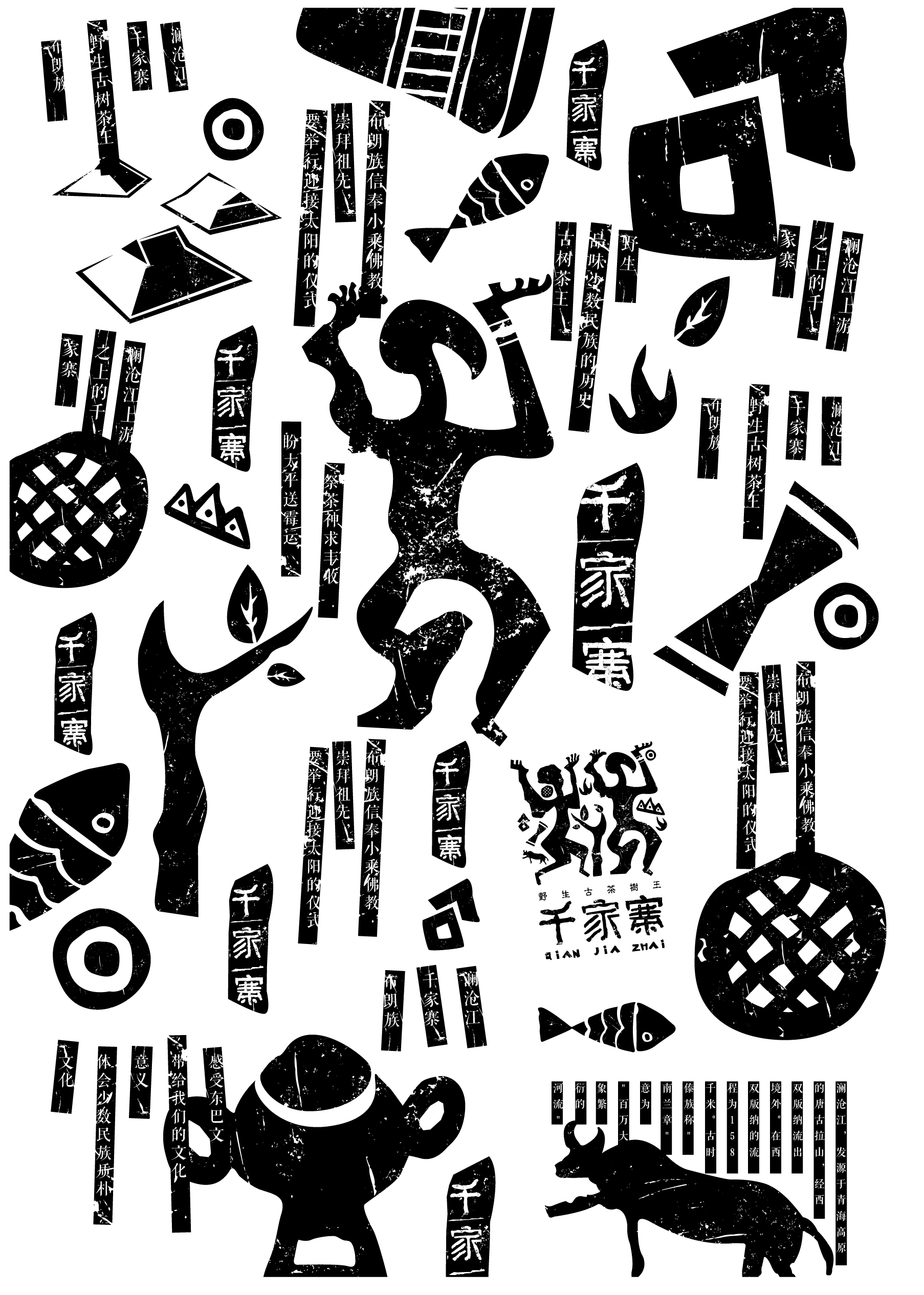 千家寨品牌升级设计-郑州-你好大海品牌设计 [61P] (16).jpg