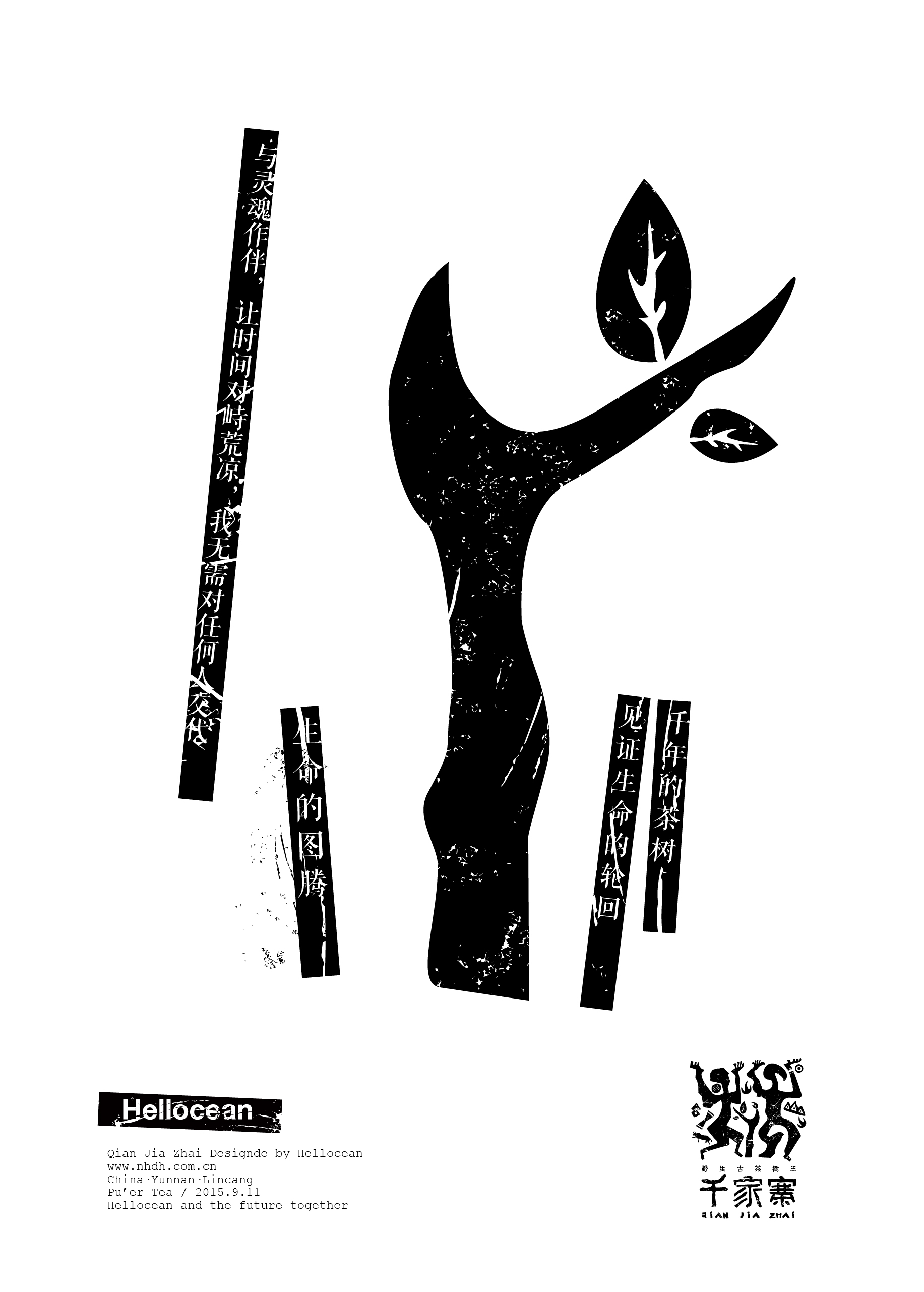 千家寨品牌升级设计-郑州-你好大海品牌设计 [61P] (17).jpg