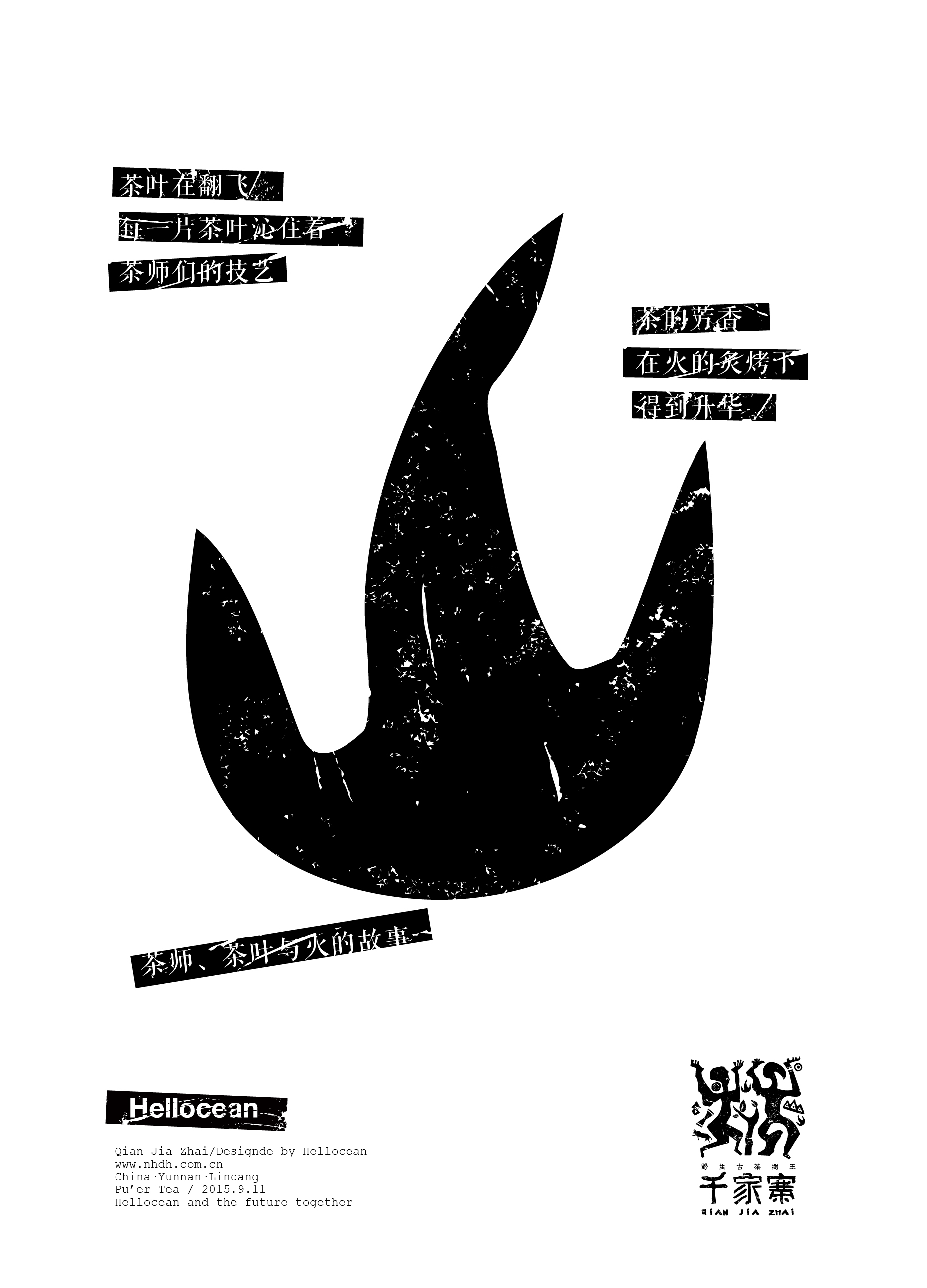 千家寨品牌升级设计-郑州-你好大海品牌设计 [61P] (18).jpg