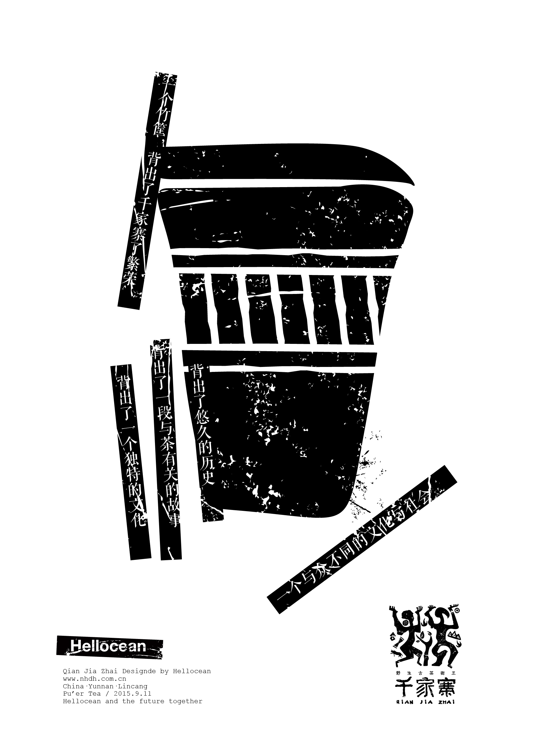 千家寨品牌升级设计-郑州-你好大海品牌设计 [61P] (19).jpg