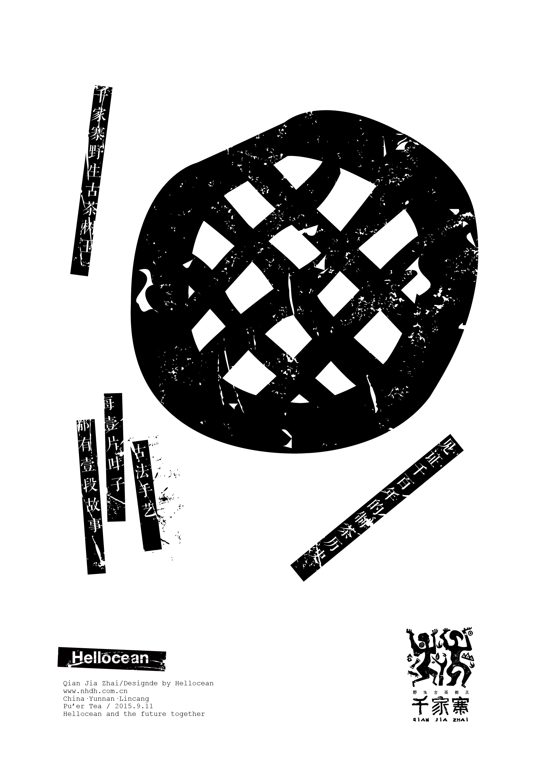 千家寨品牌升级设计-郑州-你好大海品牌设计 [61P] (20).jpg