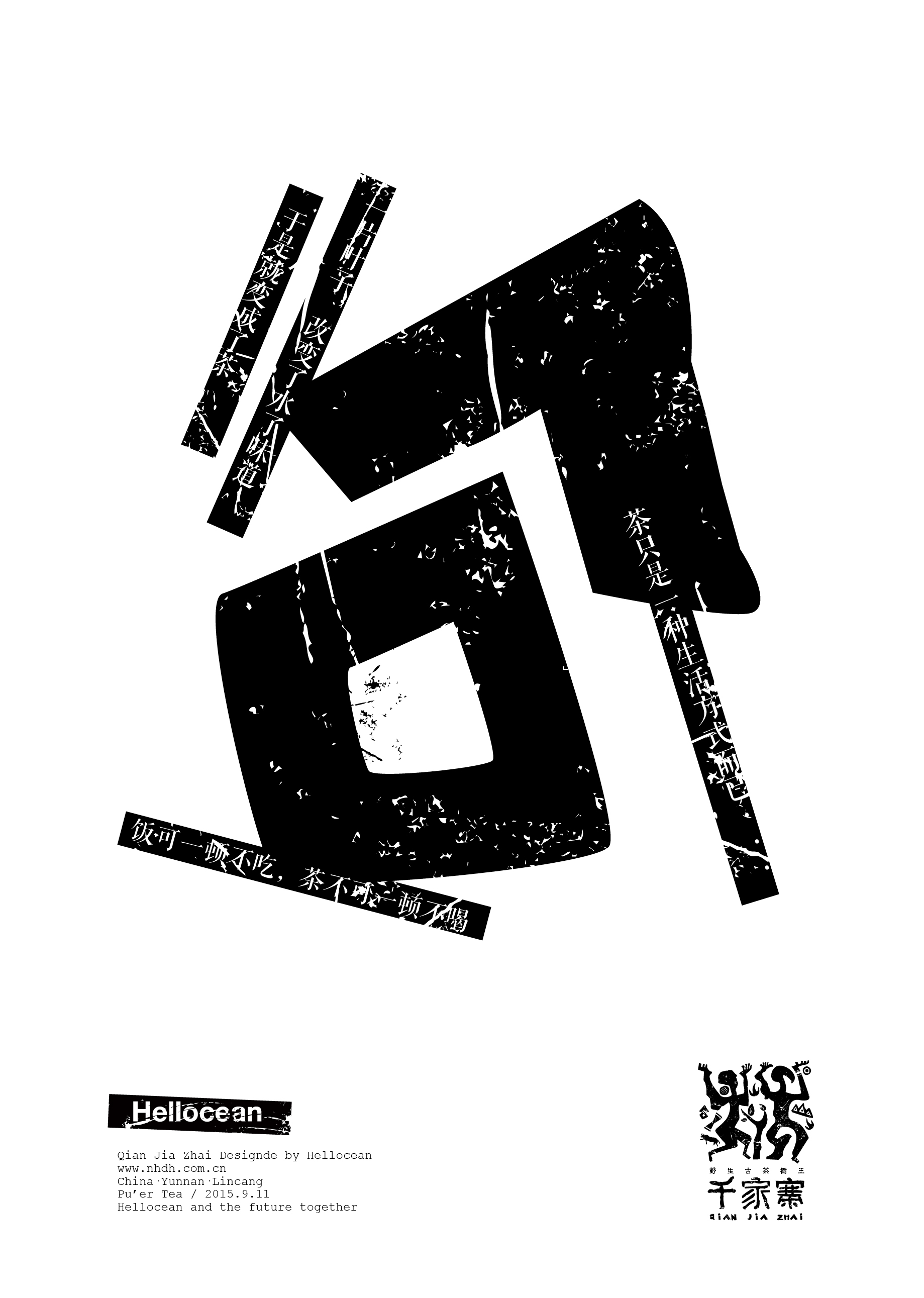 千家寨品牌升级设计-郑州-你好大海品牌设计 [61P] (22).jpg