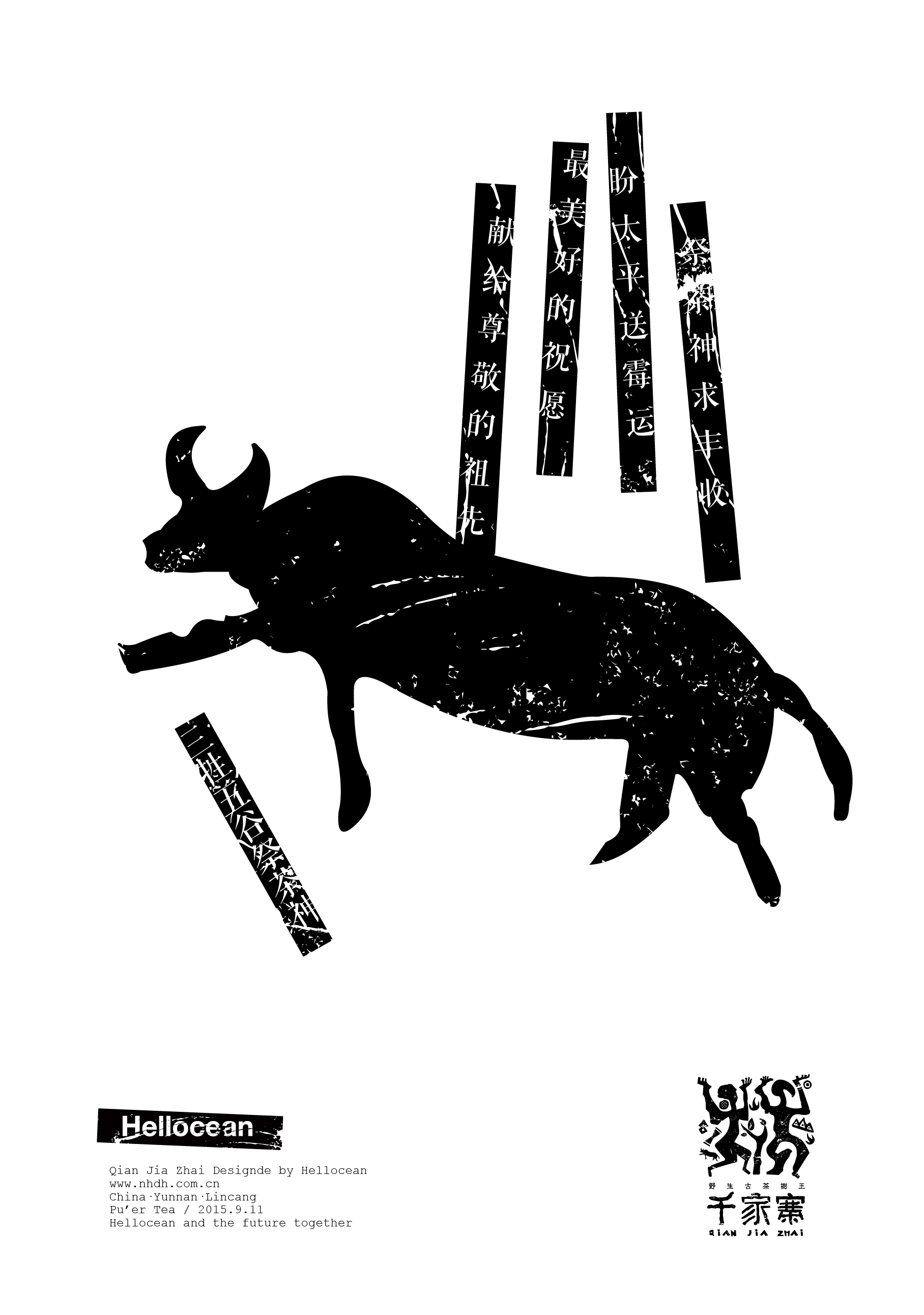 千家寨品牌升级设计-郑州-你好大海品牌设计 [61P] (23).jpg