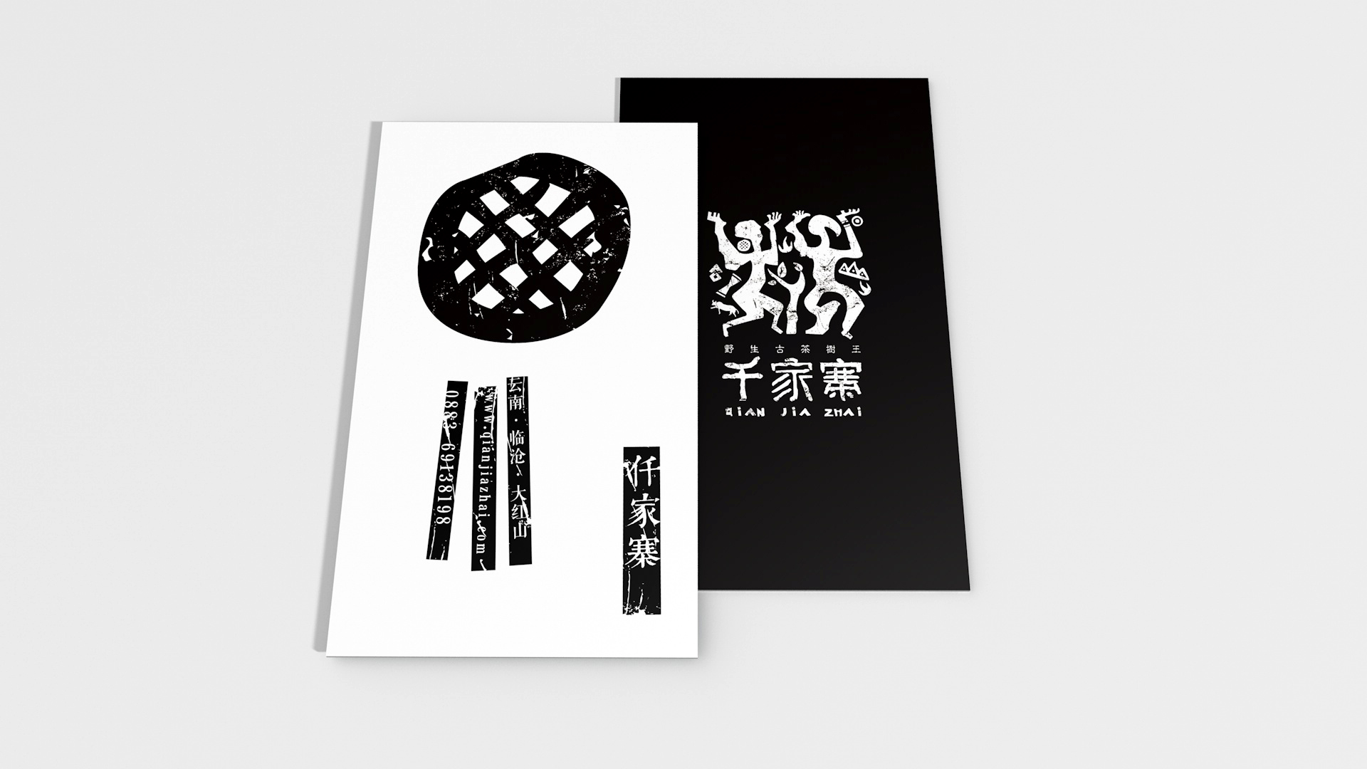 千家寨品牌升级设计-郑州-你好大海品牌设计 [61P] (51).jpg