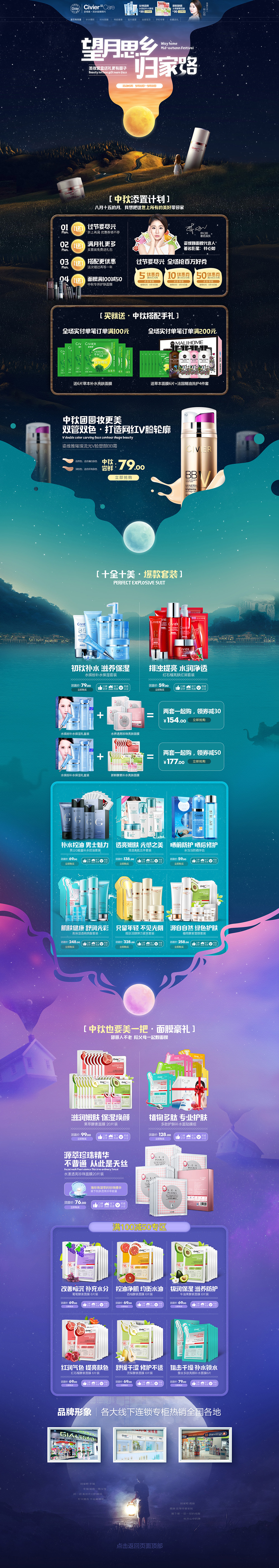 姿维雅化妆品旗舰店.jpg