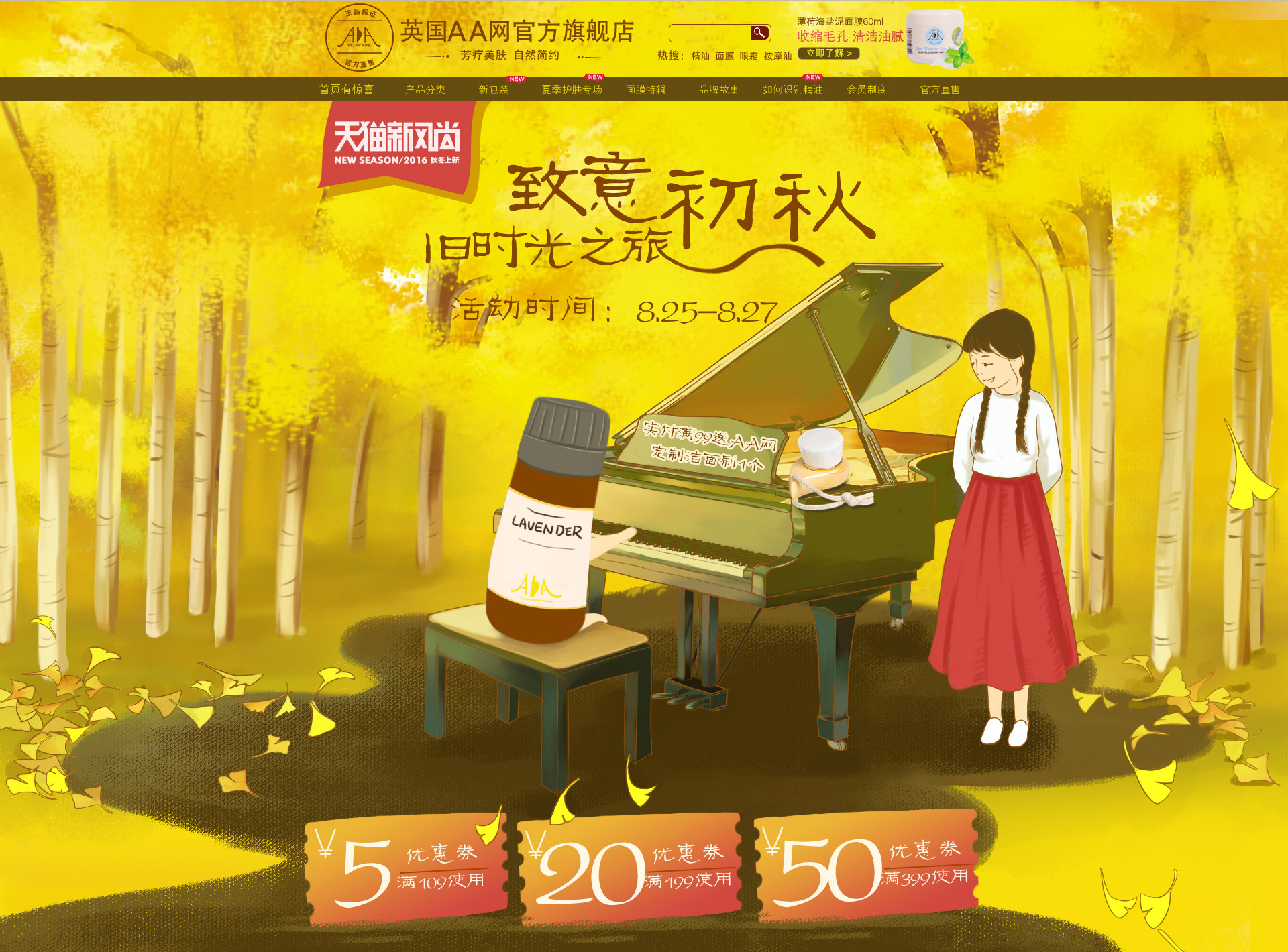 aaskincare化妆品旗舰店.jpg
