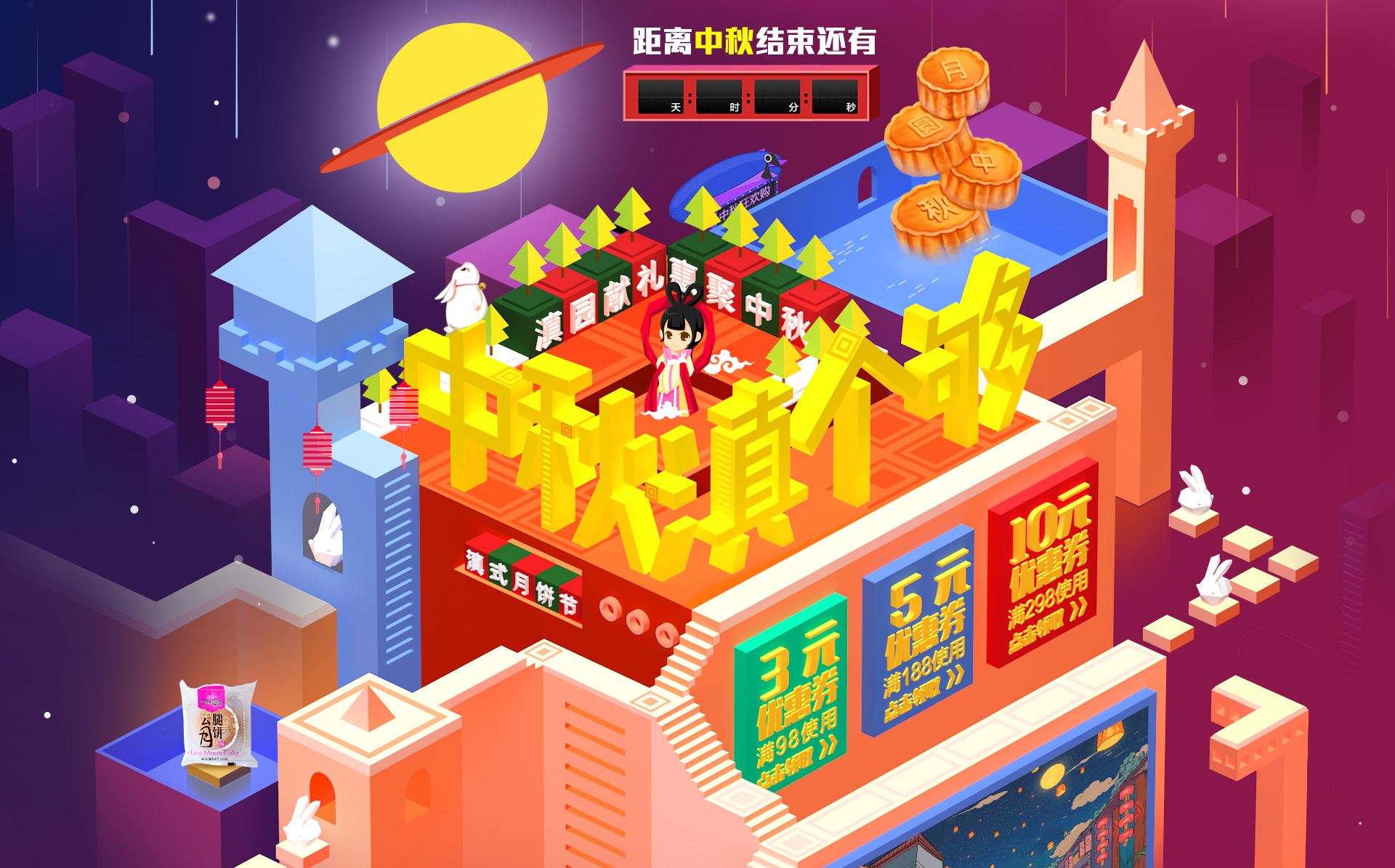 中秋节 颖刚食品专营店.jpg