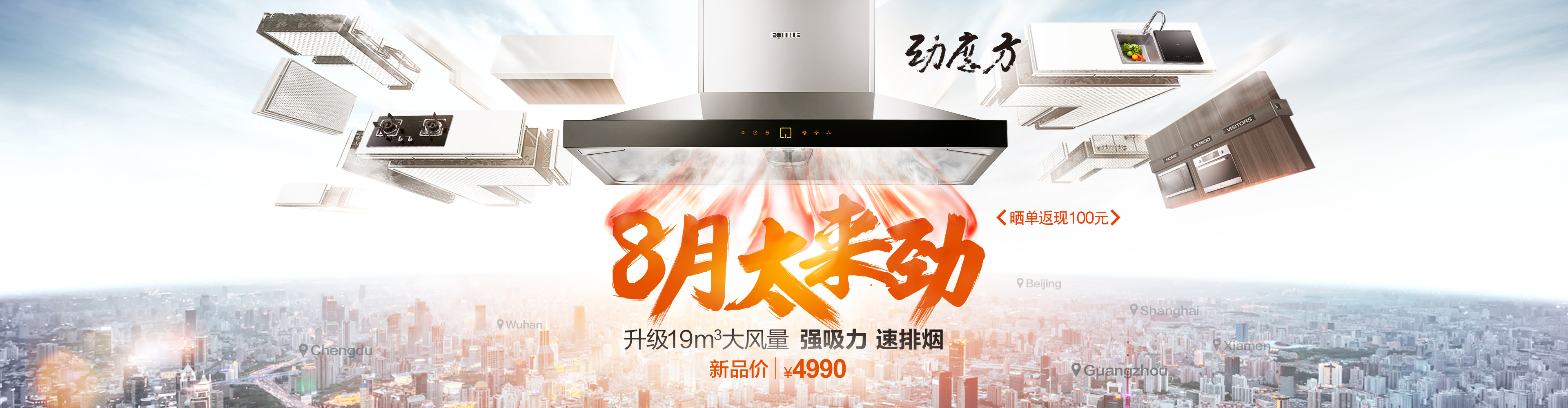 方太官方旗舰店-1.jpg