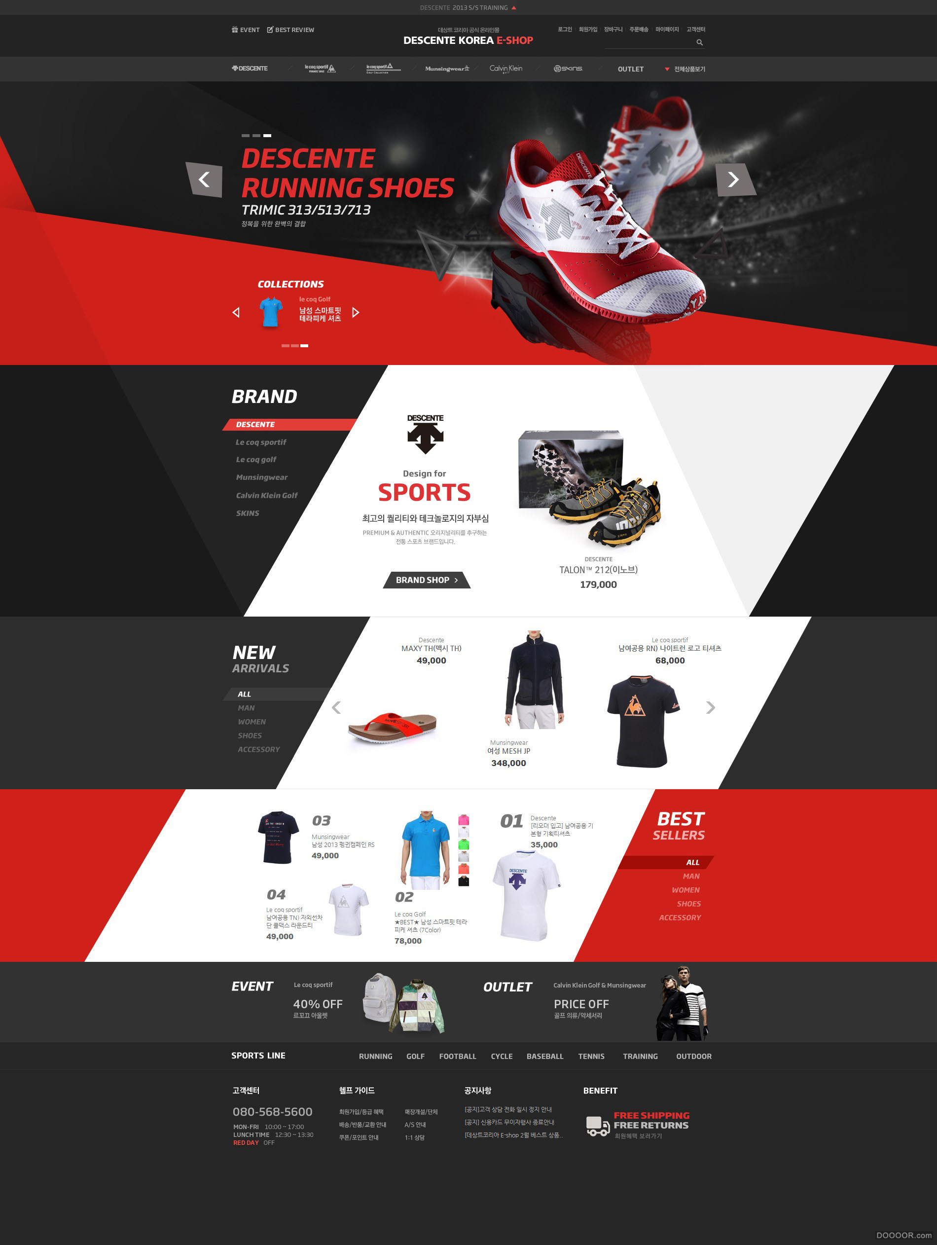 데상트코리아 공식 E-SHOP (1).jpg