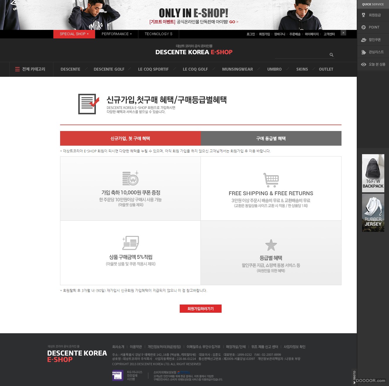 데상트코리아 공식 E-SHOP (6).jpg