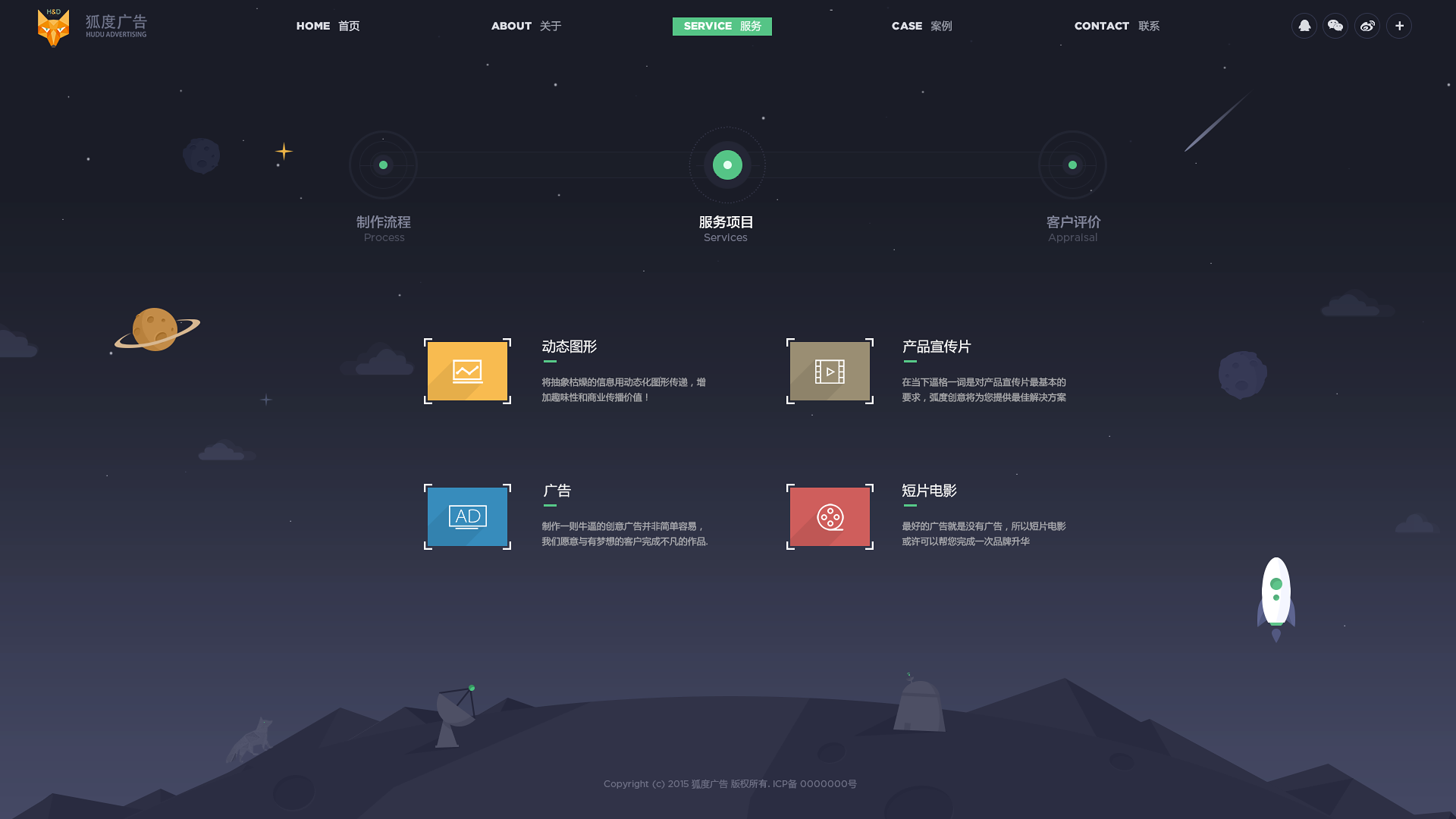 狐度广告公司官网设计-上海-王涛 [4P] (2).png