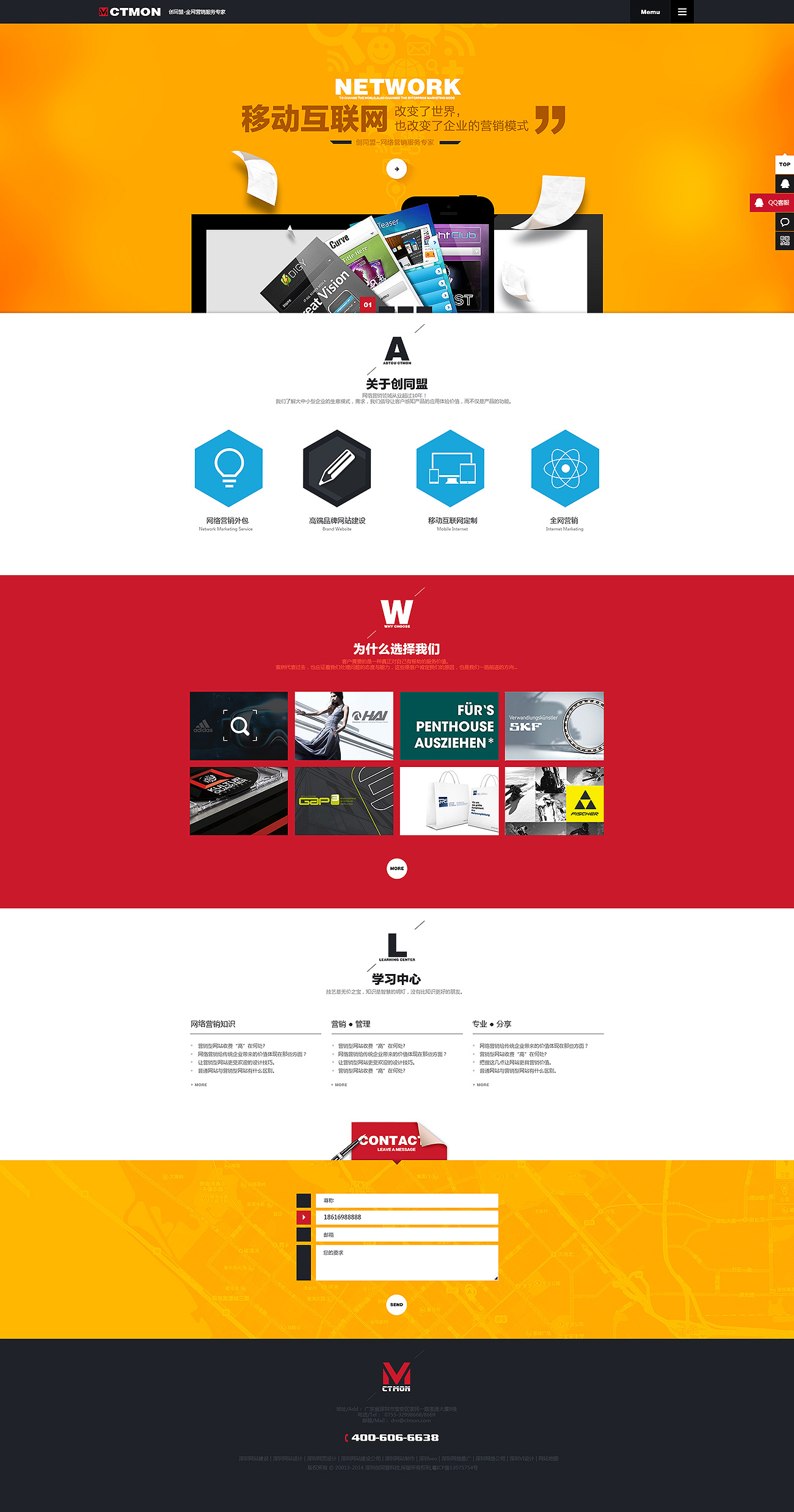 CTMON深圳创同盟网站建设公司官网设计-重庆-杨寿帅 [14P] (2).jpg