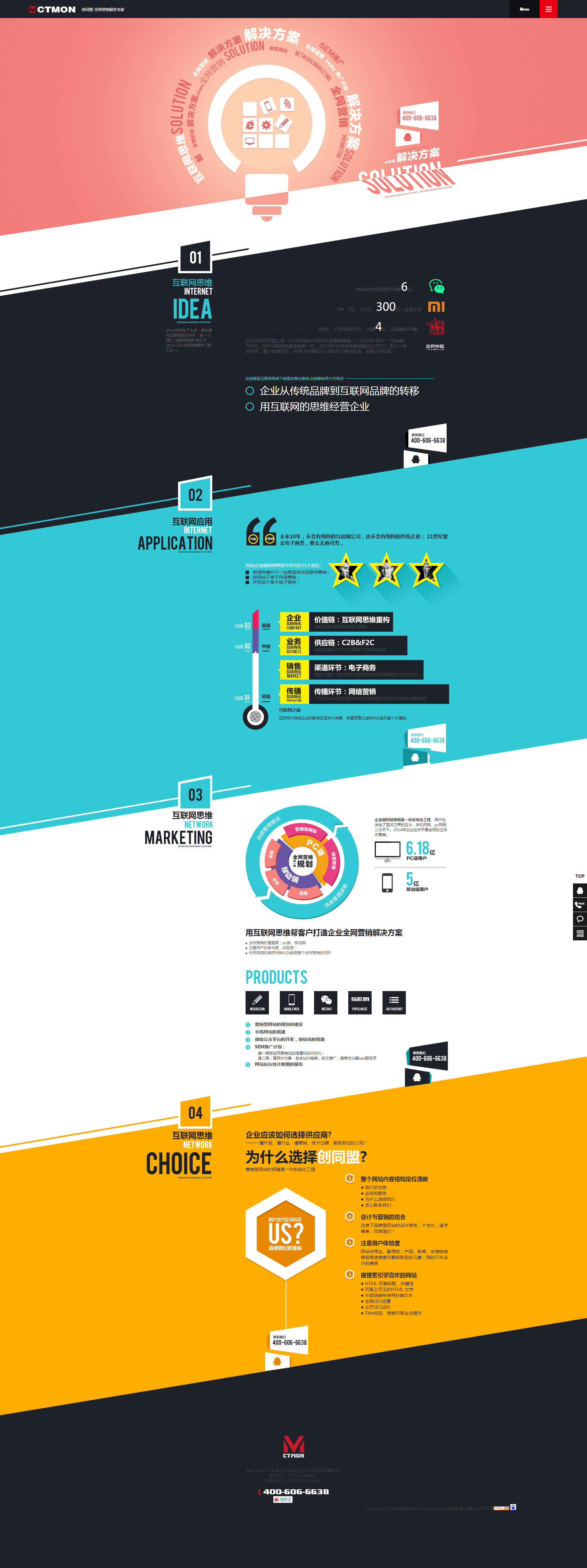 CTMON深圳创同盟网站建设公司官网设计-重庆-杨寿帅 [14P] (7).png