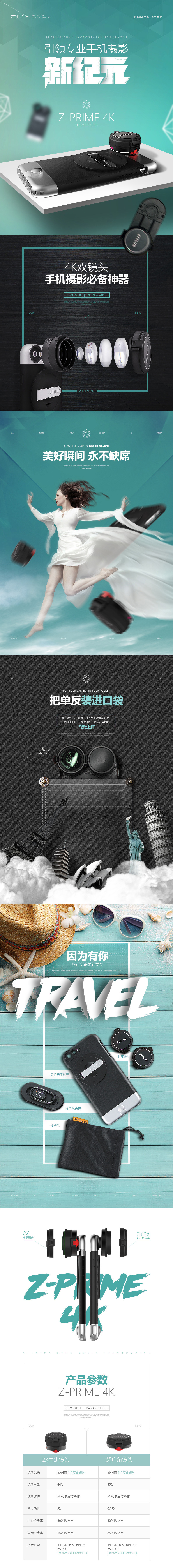 思拍乐系列 Z-PRIME 4K HD Lens.jpg