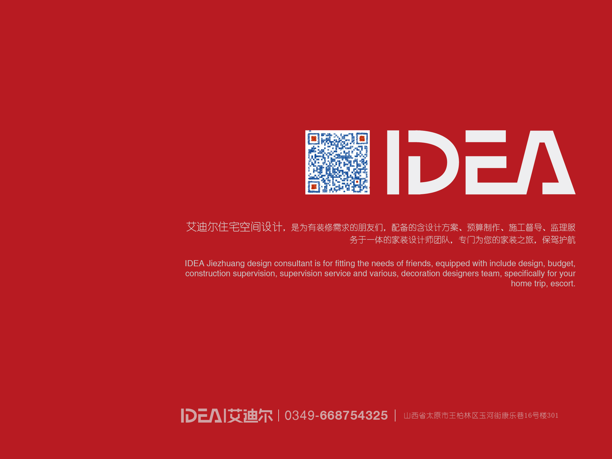 艾迪尔logo-04.jpg