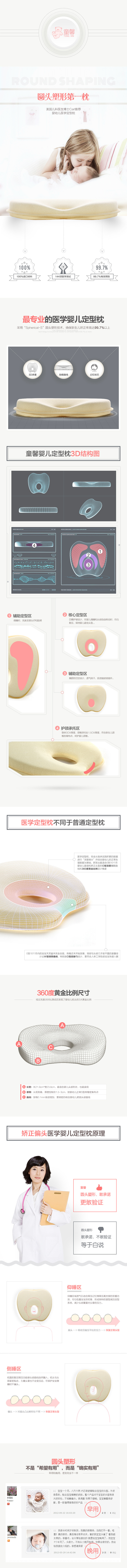 婴儿定型整.jpg