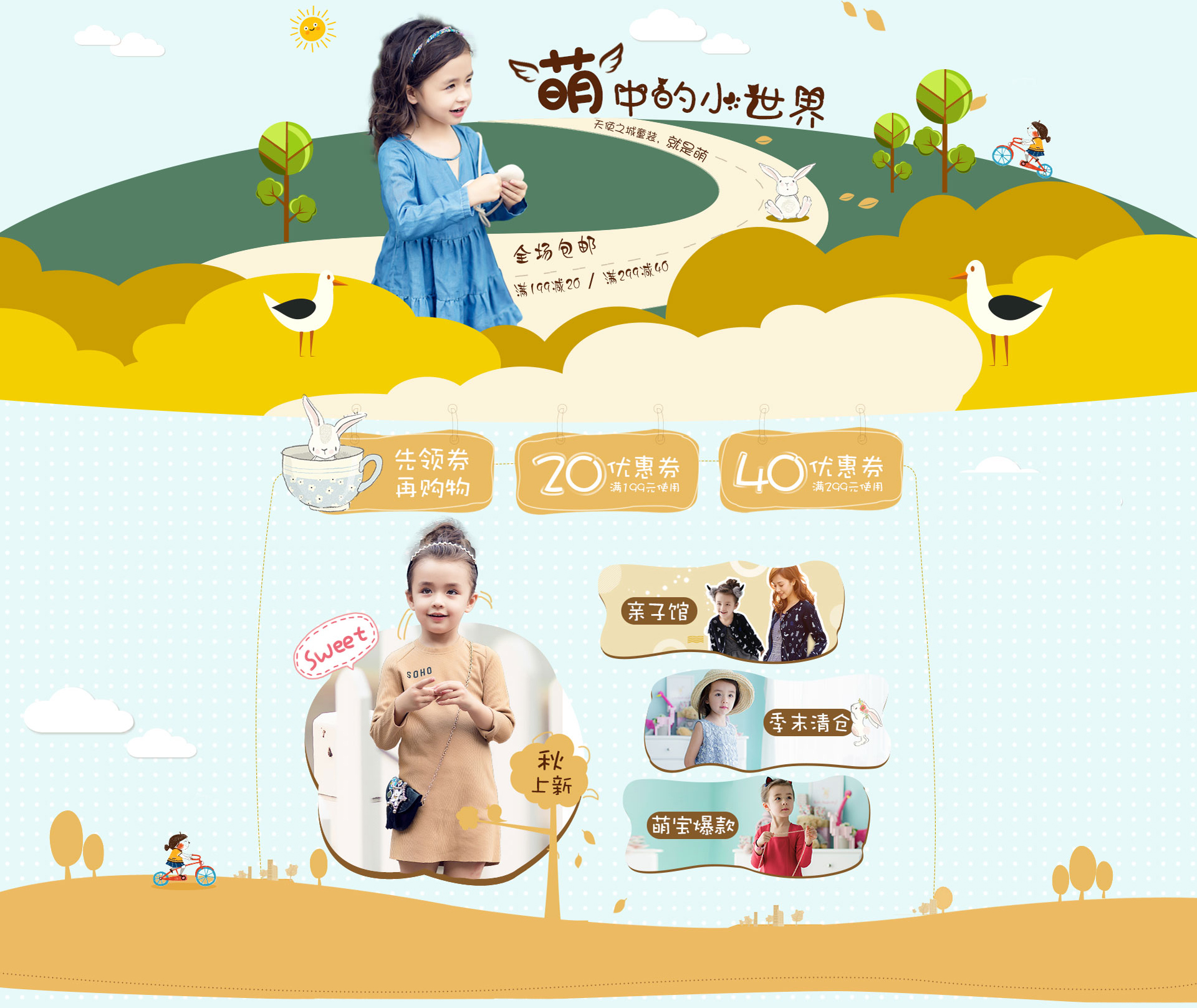 天使之城童装.jpg