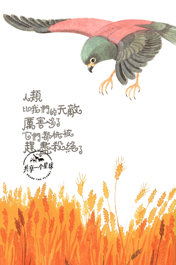 滴滴出行：《地球四季》系列Gif-1.gif
