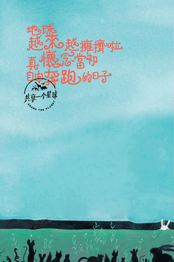 滴滴出行：《地球四季》系列Gif-3.gif