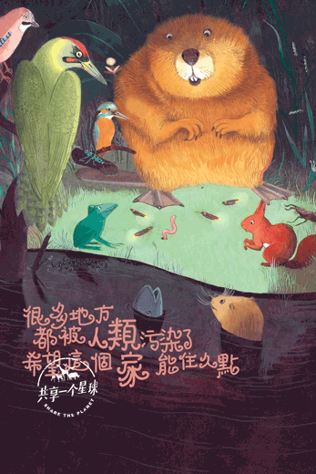 滴滴出行：《地球四季》系列Gif-4.gif