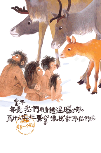滴滴出行：《地球四季》系列Gif-5.gif