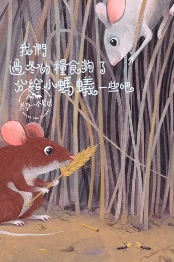 滴滴出行：《地球四季》系列Gif-8.gif