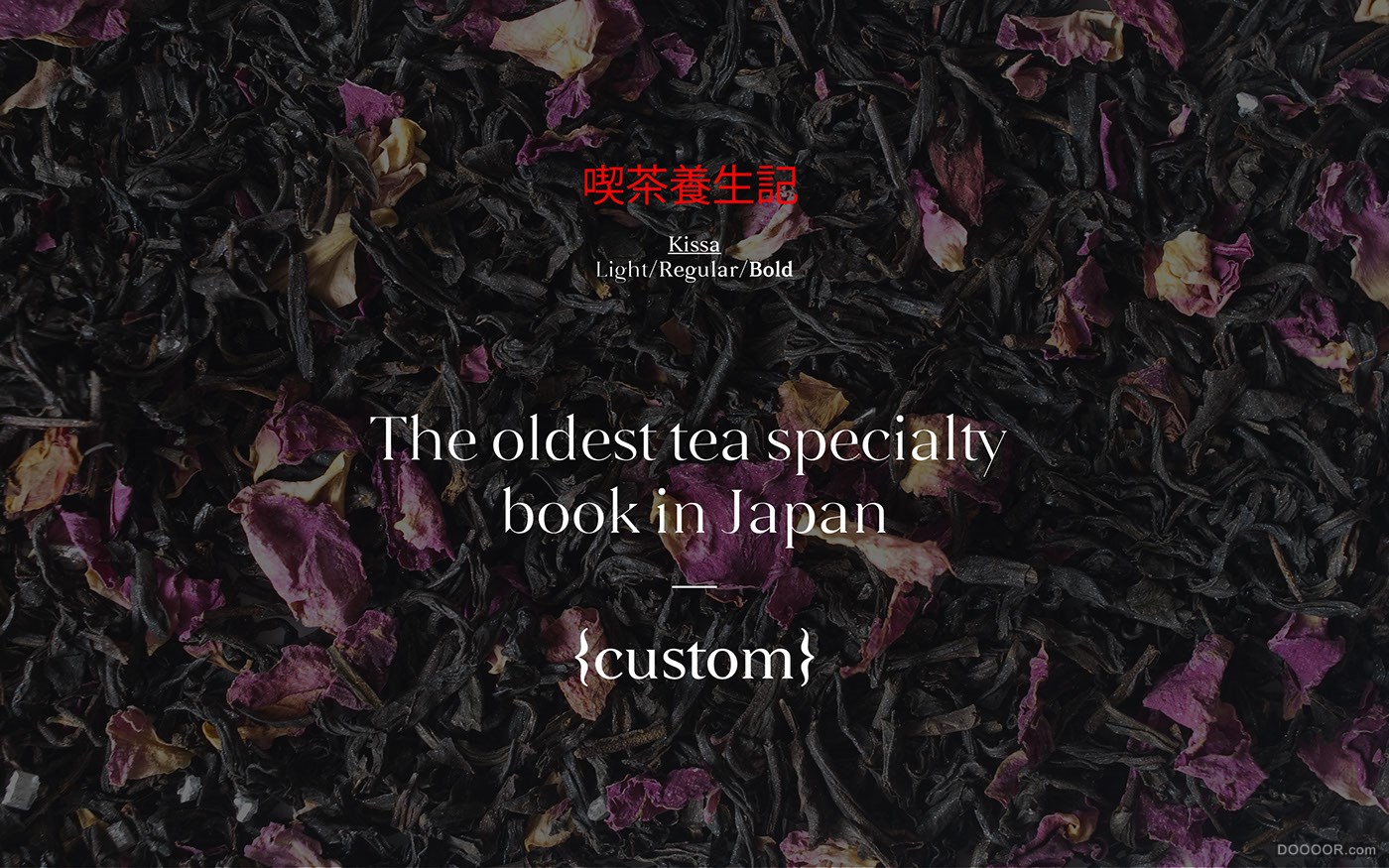 喫茶 養生 記-古亚洲茶文化日本特色茶书茶包装设计-Ariel Di Lisio [12P] (4).jpg.jpg