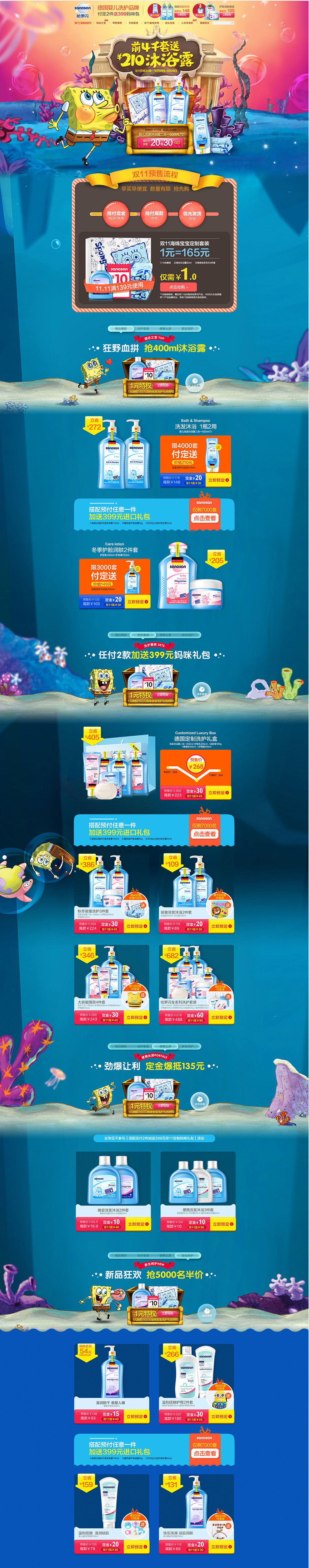 首页-哈罗闪官方旗舰店.jpg