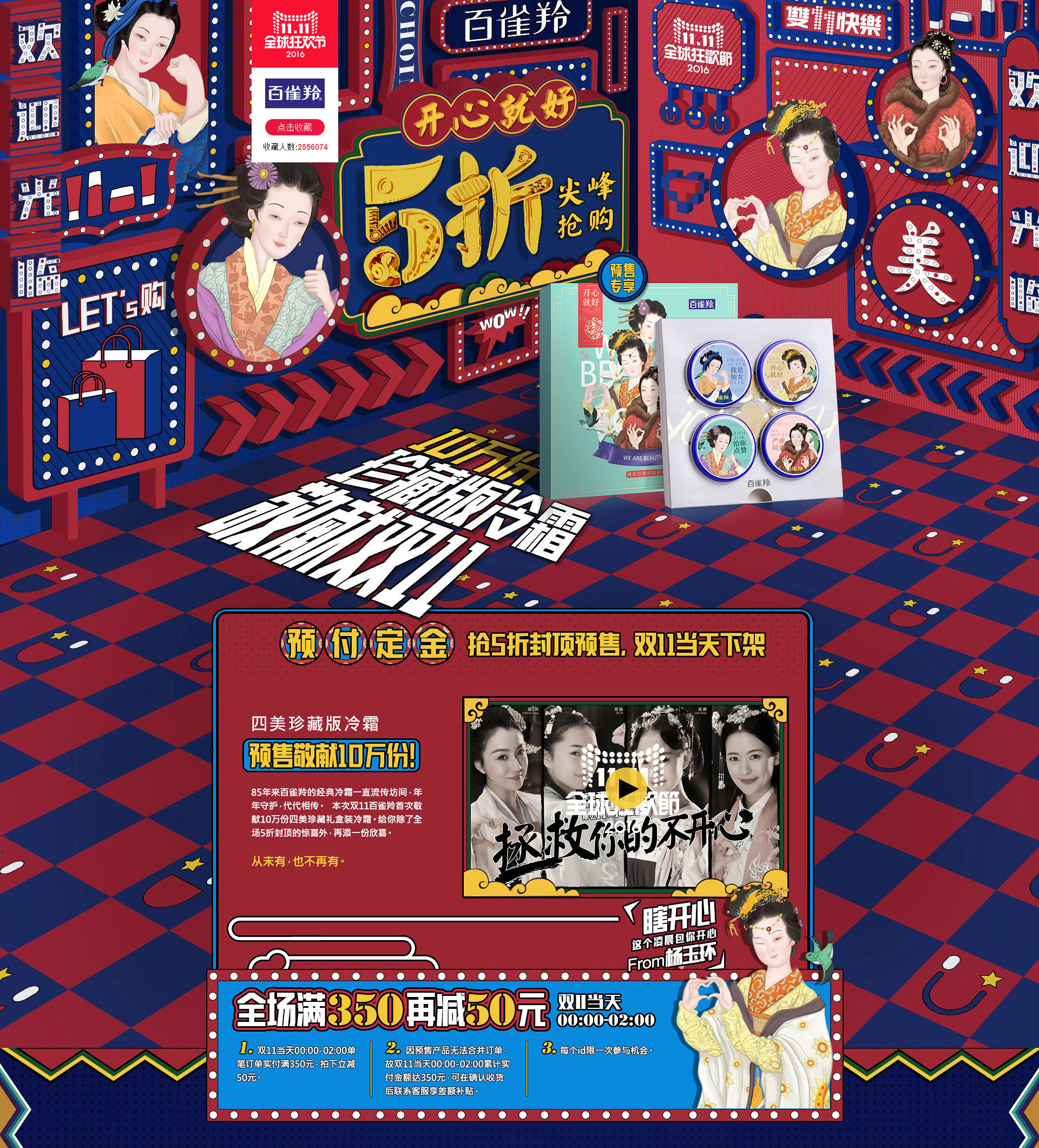 双11预售 百雀羚旗舰店.jpg