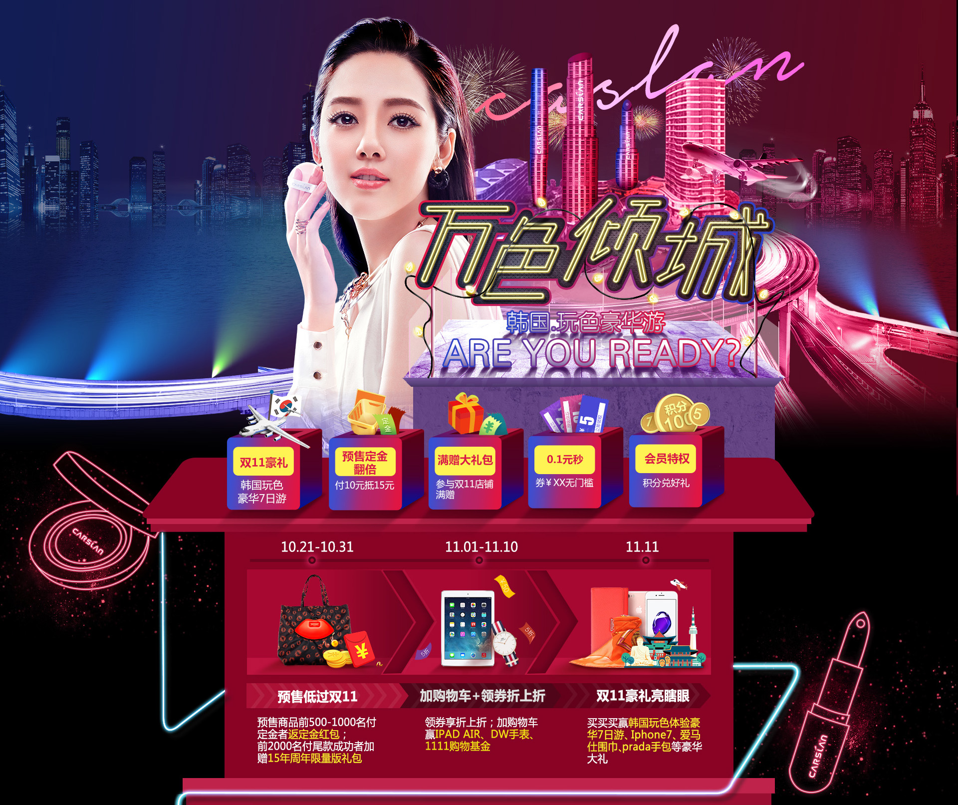 双11预售 卡姿兰官方旗舰店.jpg