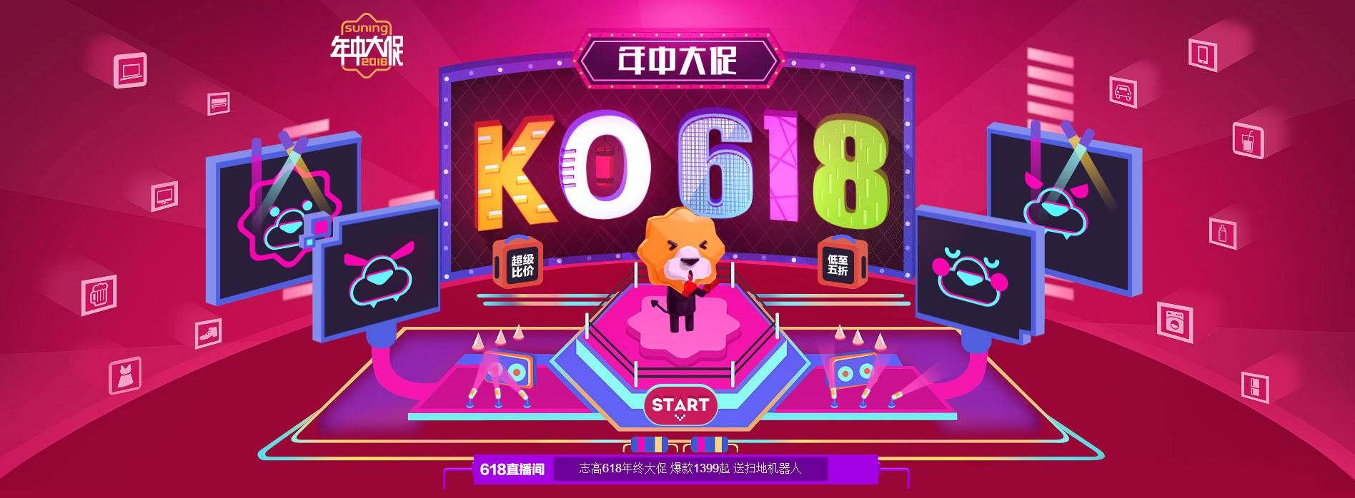 蓝弦 京东618活动页1.jpg