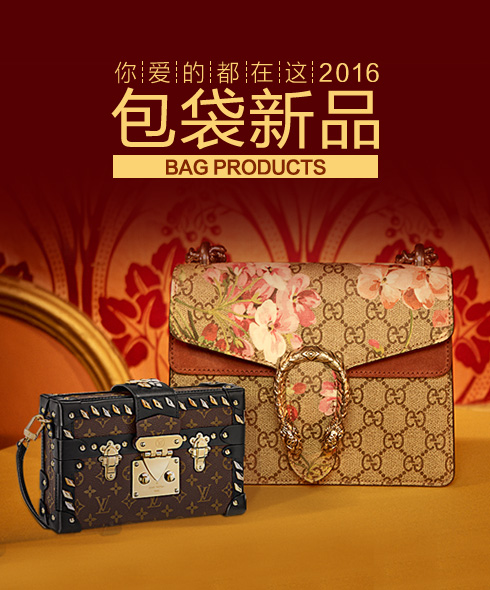 寺库：促销banner2.jpg