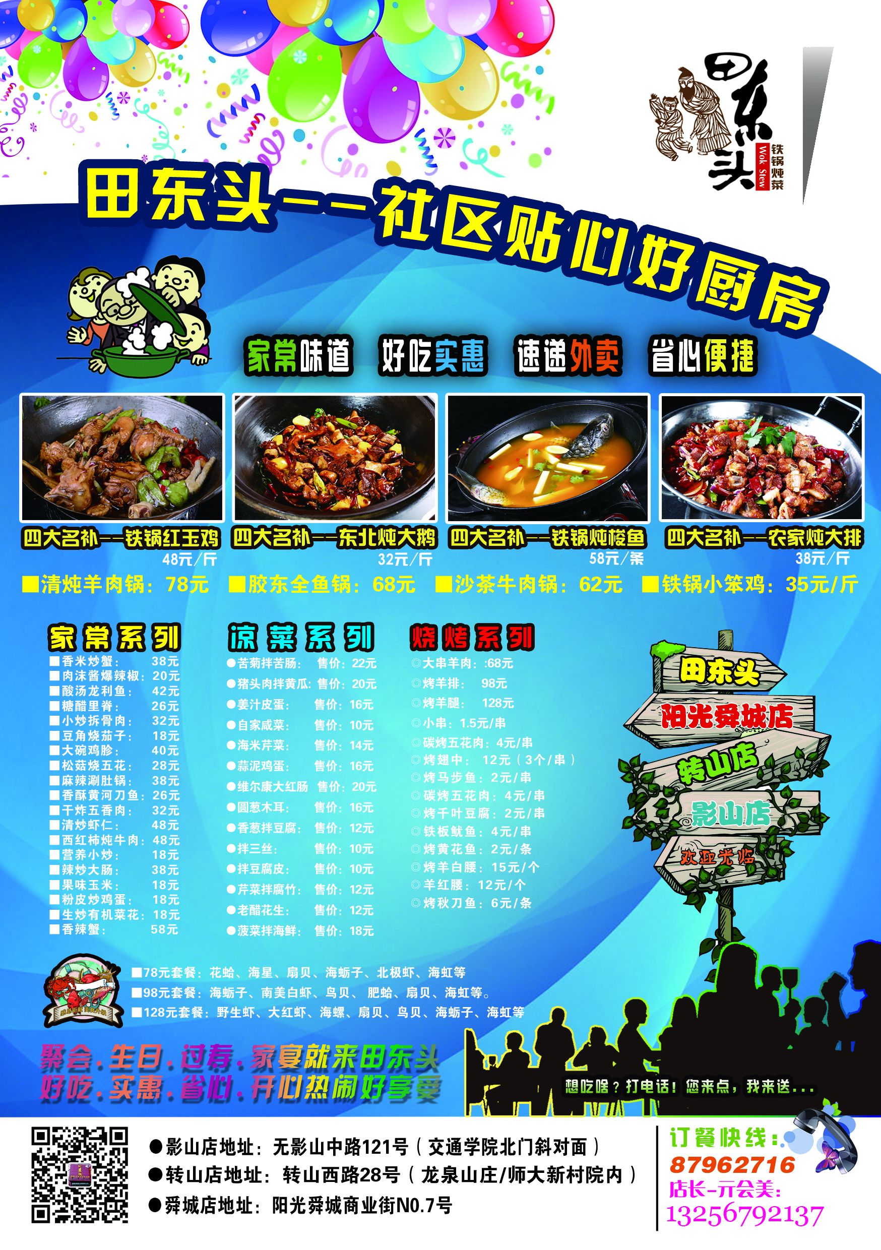 华信田东头 副本.jpg