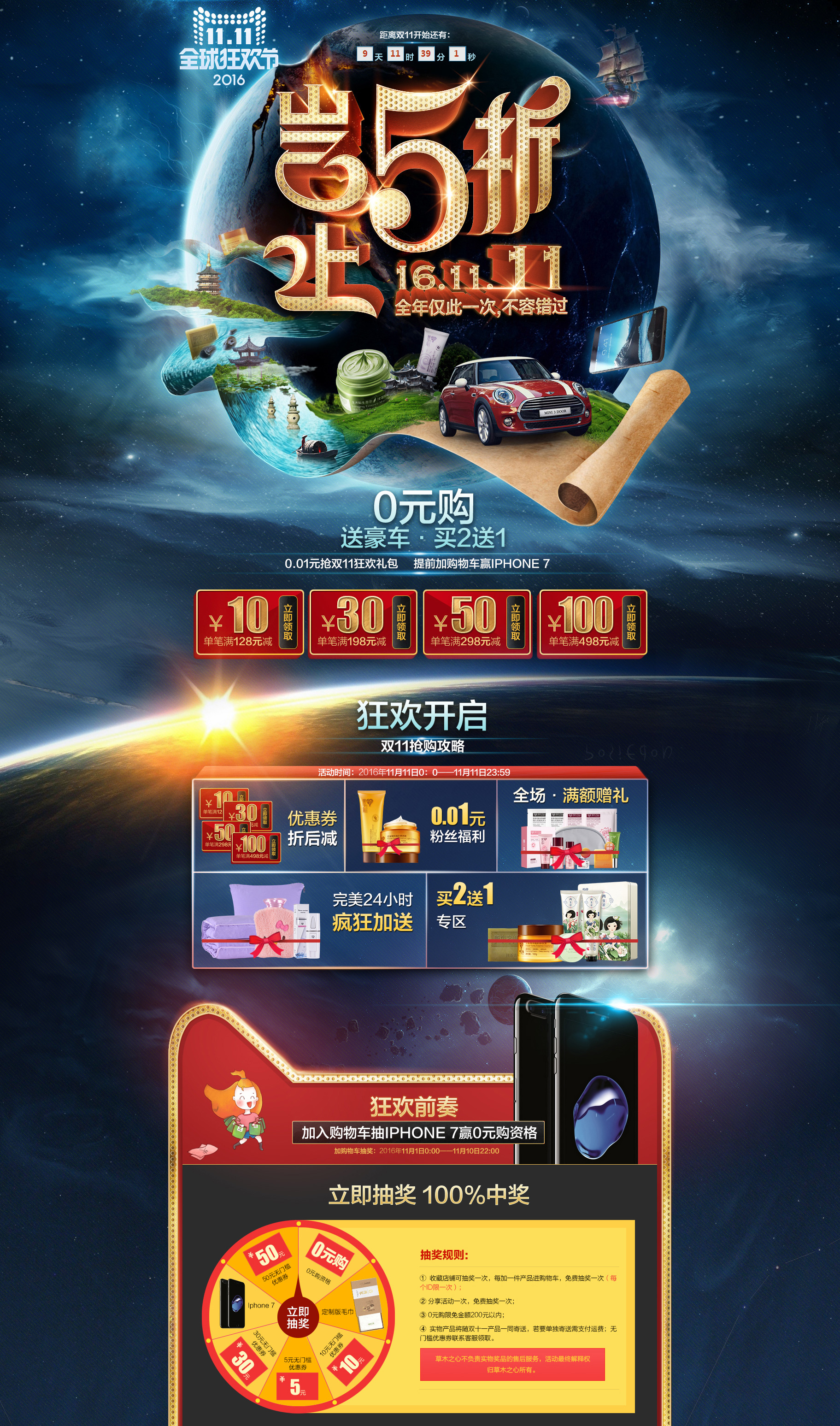 2016双11店铺设计--草木之心旗舰店-天猫Tmall.jpg