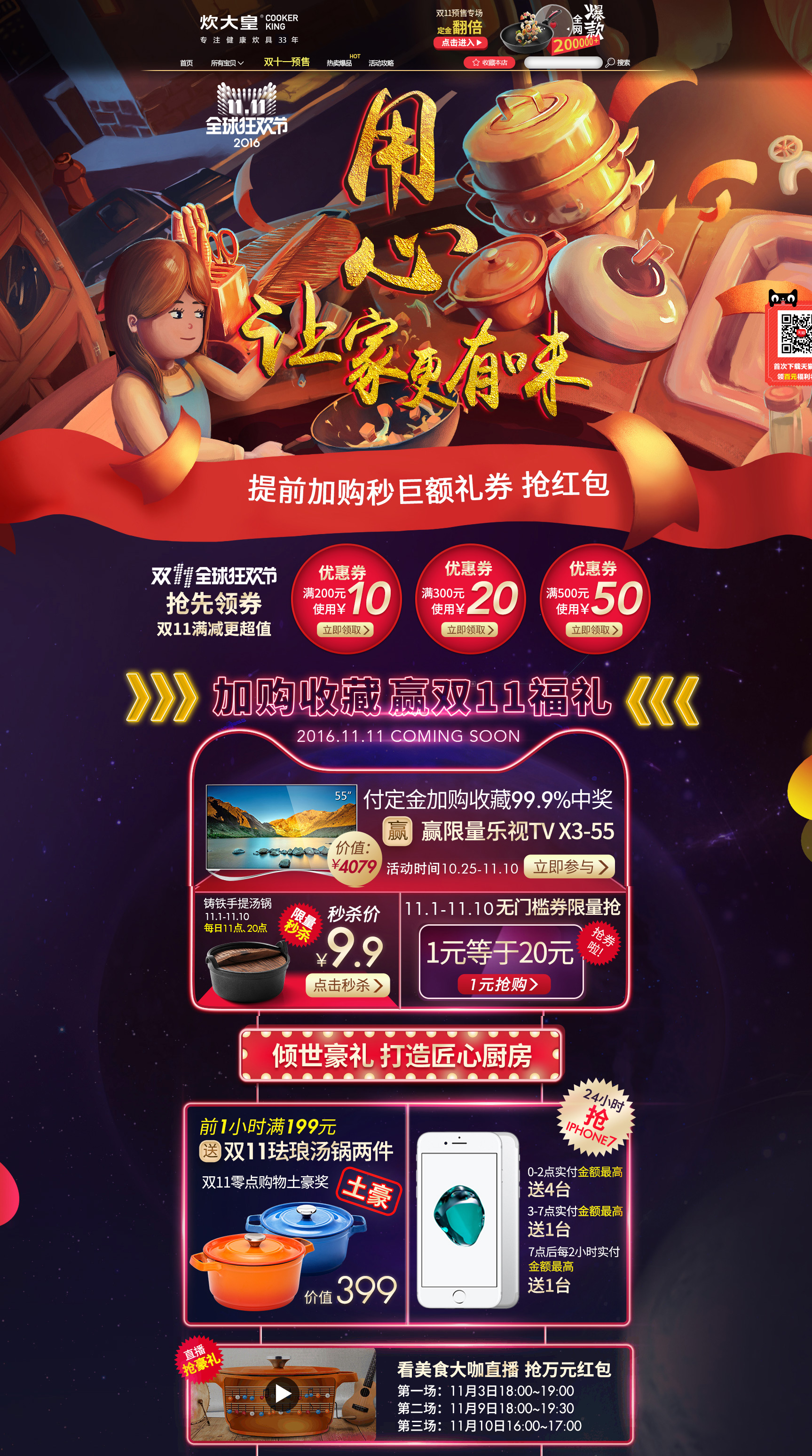 炊大皇旗舰-天猫Tmall.jpg