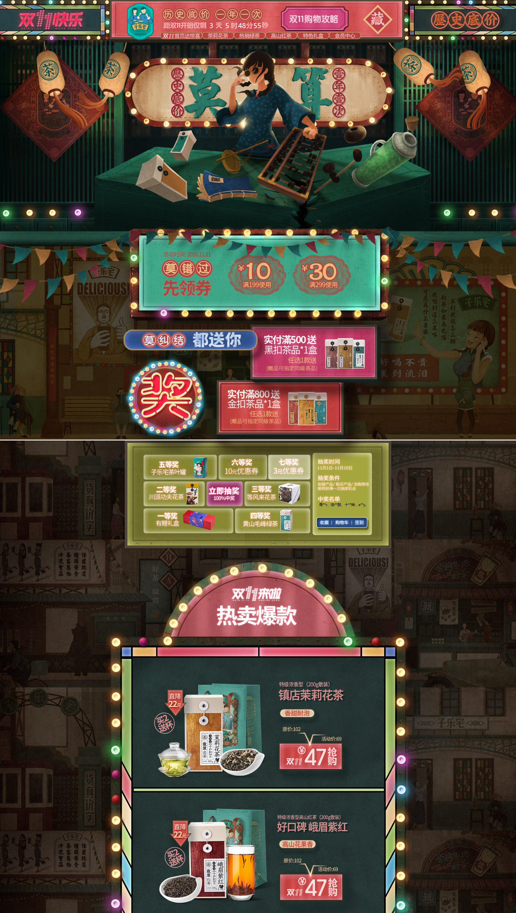 子乐宅旗舰店-天猫Tmall.jpg