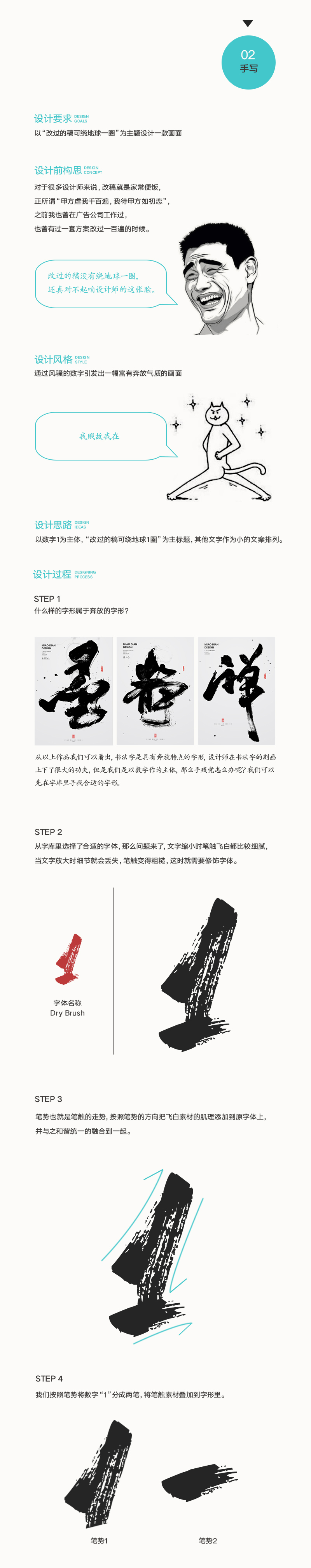 数字的刻画——以数字为主体的设计形式-北京IMART [13P] (4).jpg