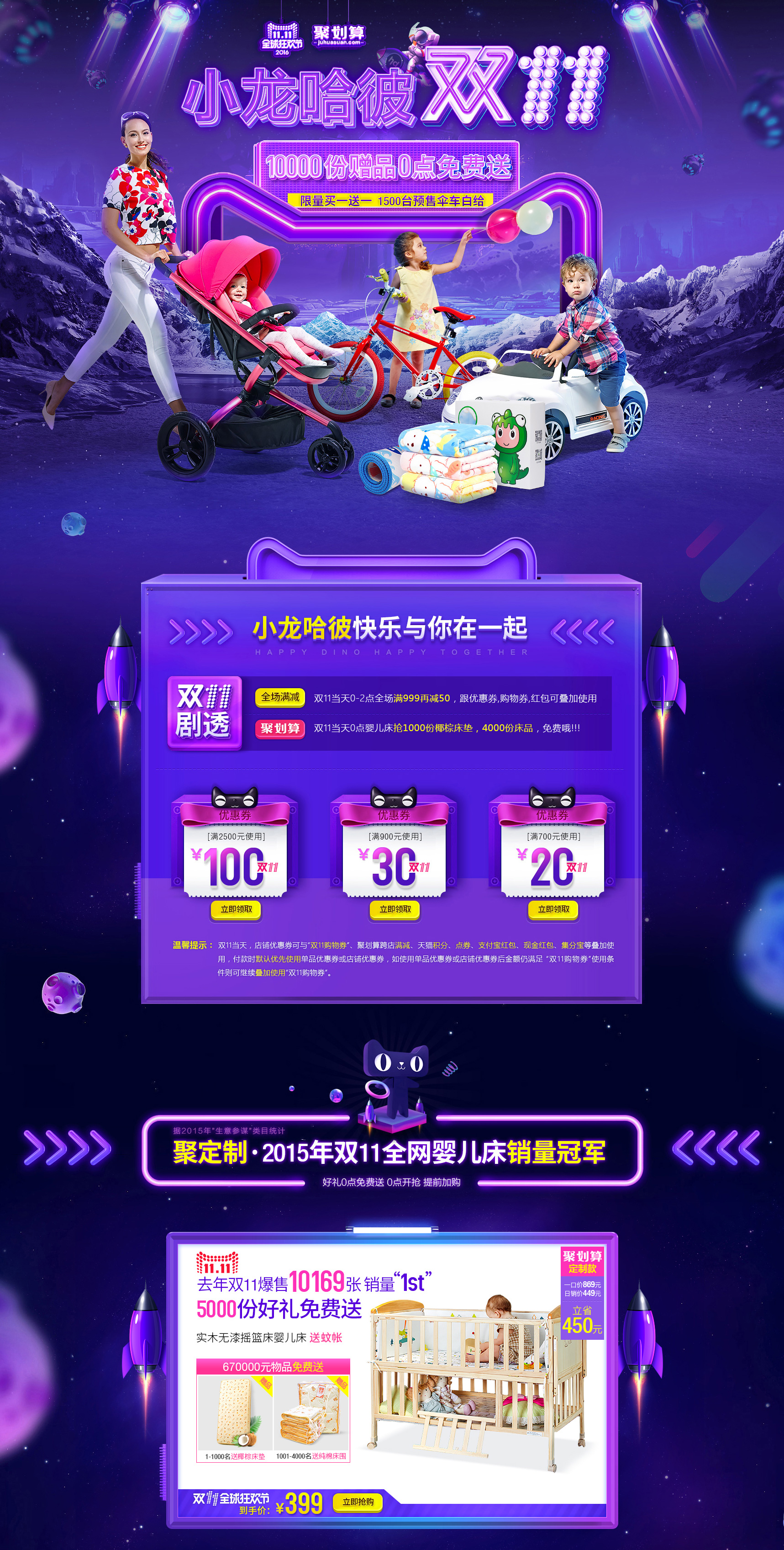 小龙哈彼官方旗舰店-天猫Tmall.jpg