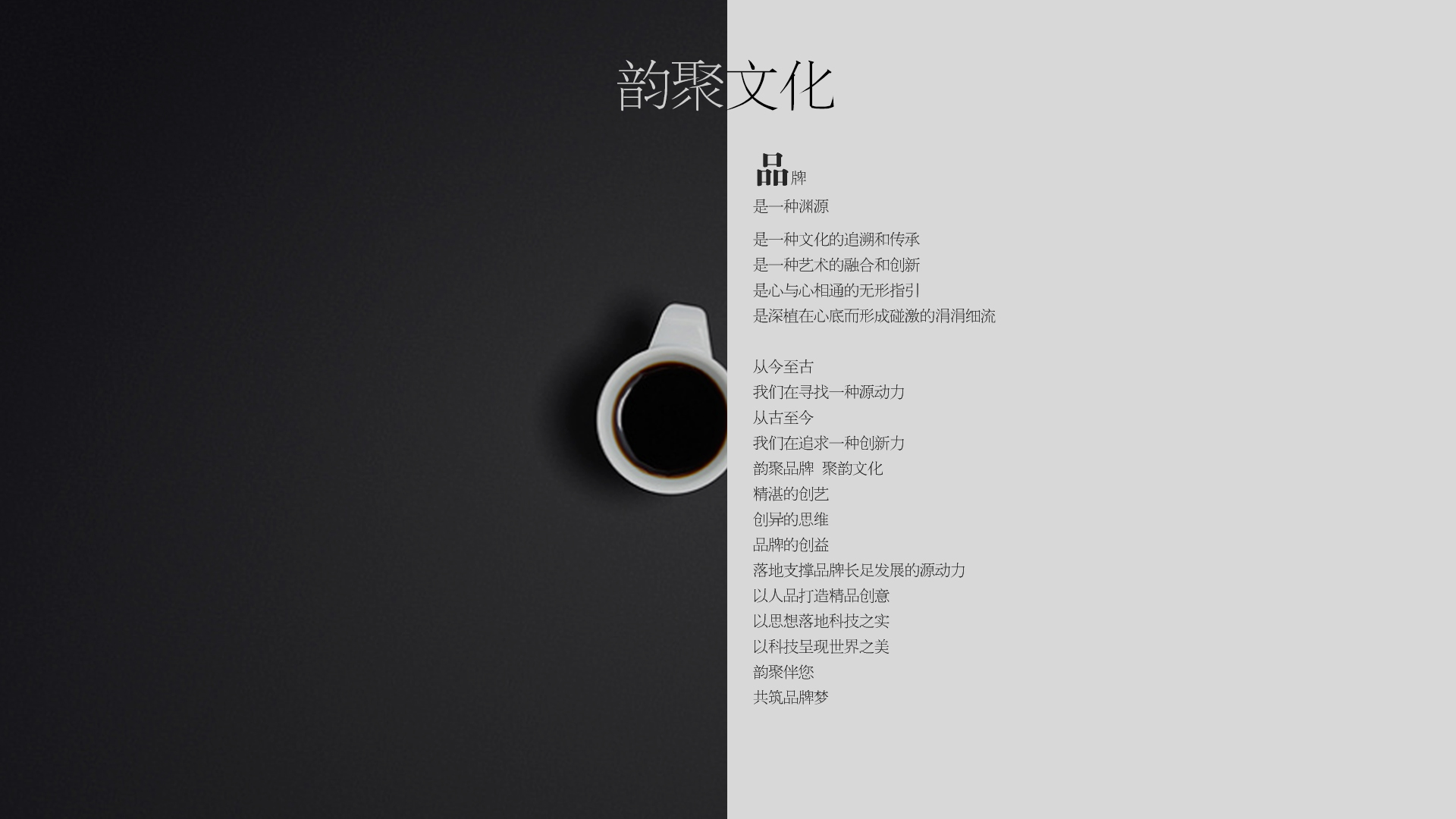 韵聚文化.jpg