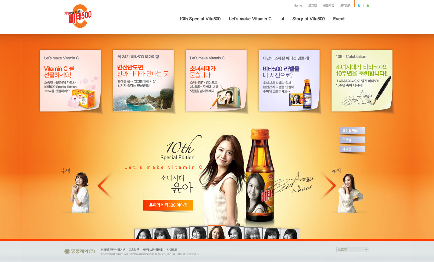 维生素C-维他500饮料网站1.jpg