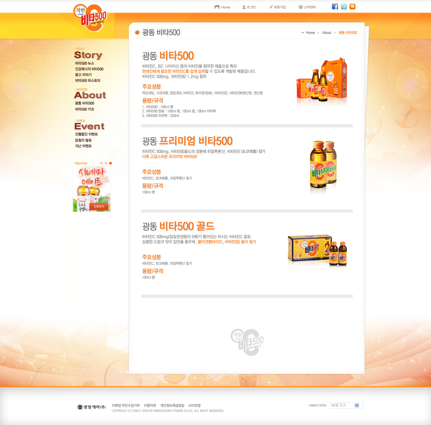 维生素C-维他500饮料网站7.jpg